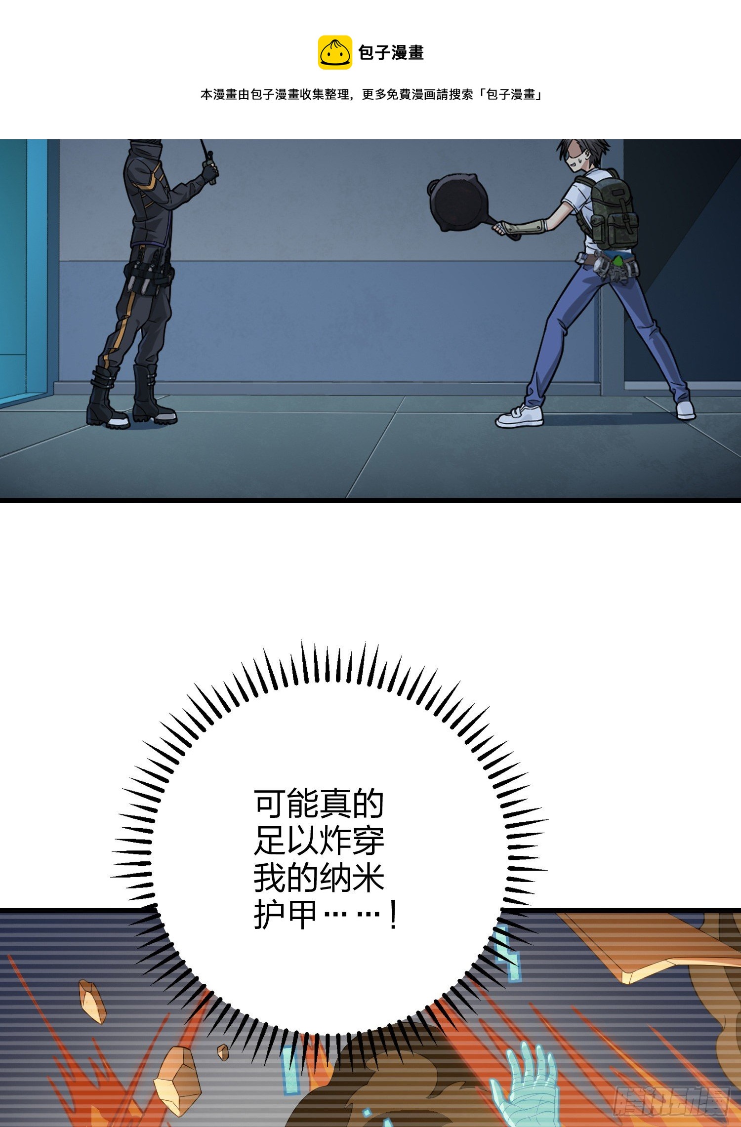 83话.救星(1/3)-第84话