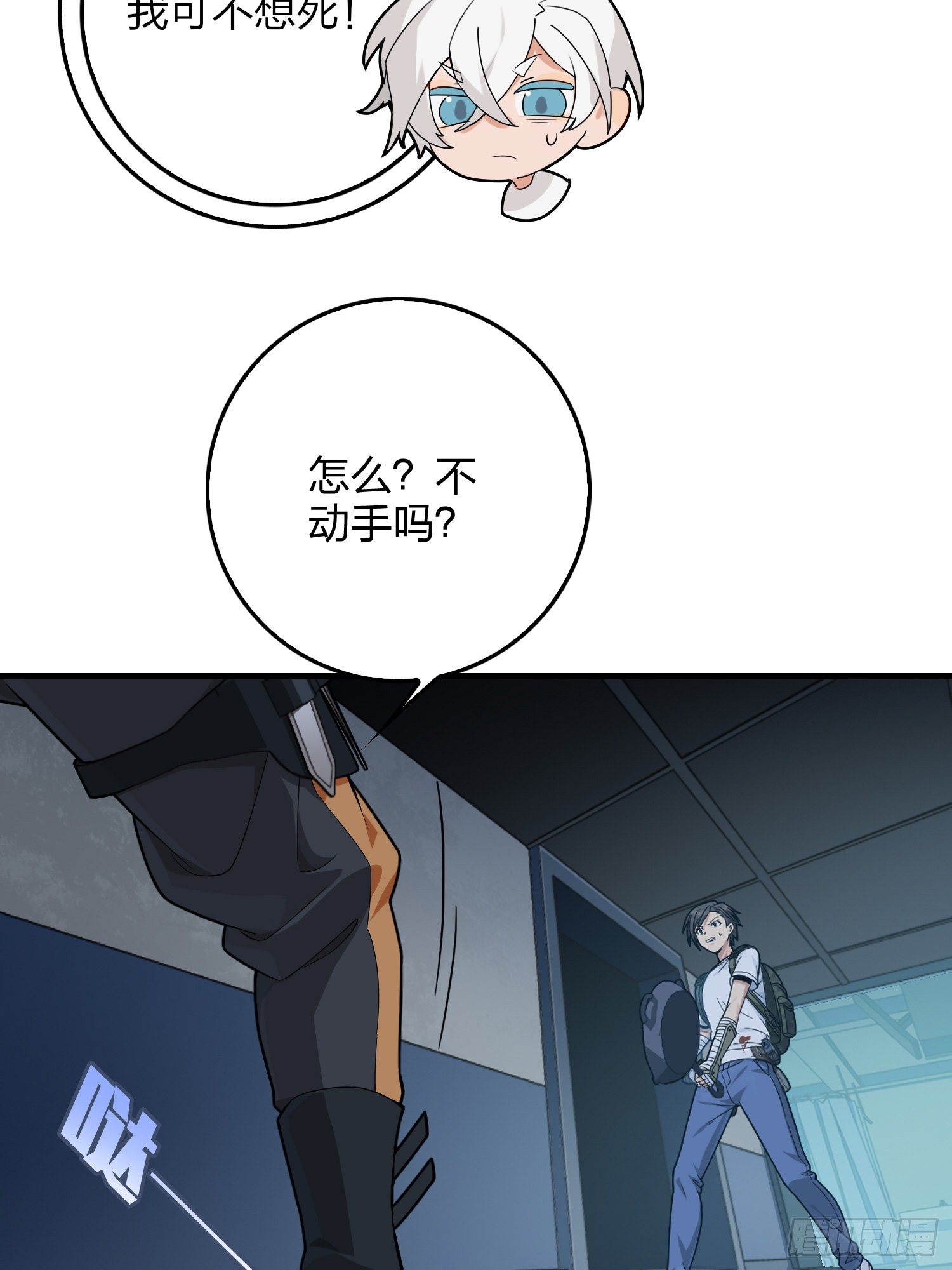 83话.救星(1/3)-第84话