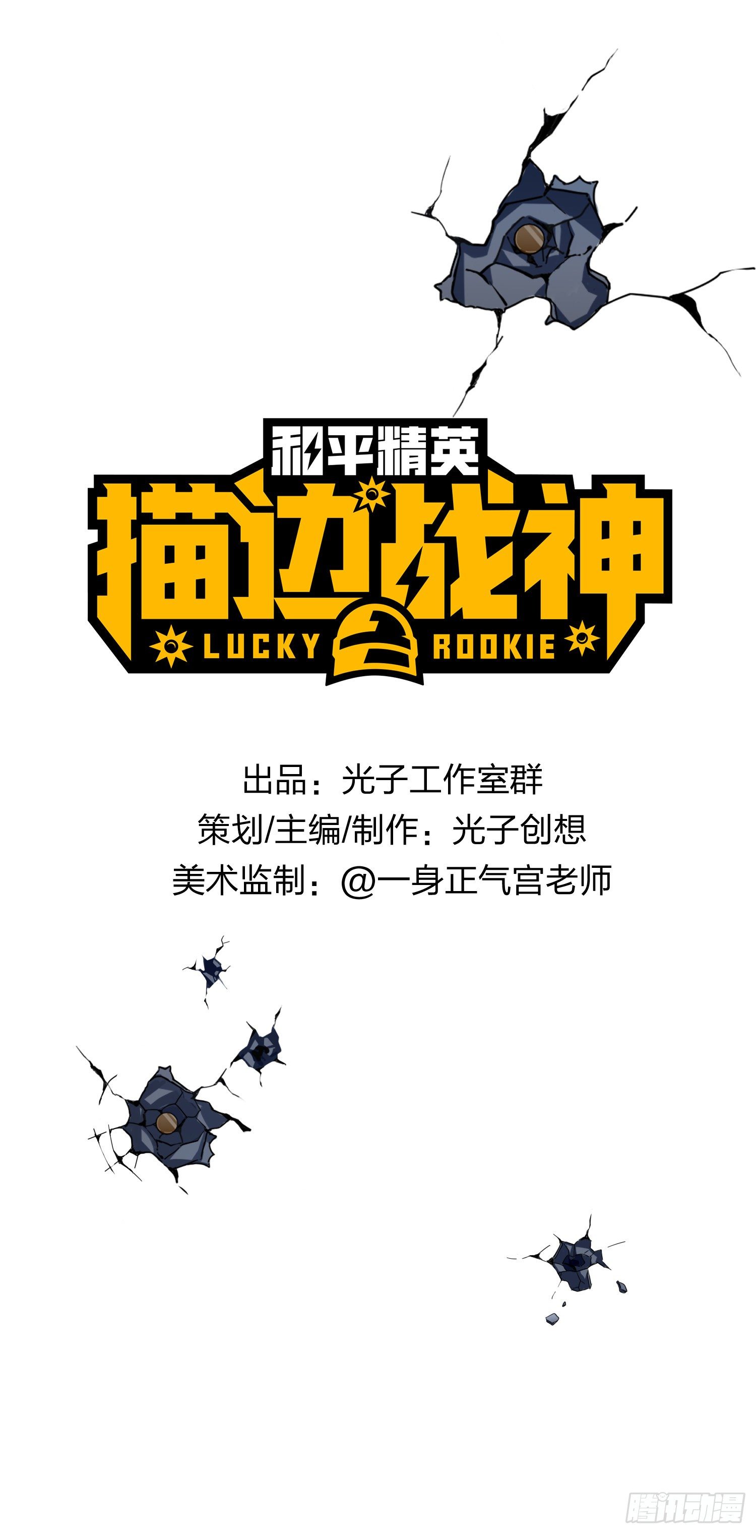 83话.救星(1/3)-第84话