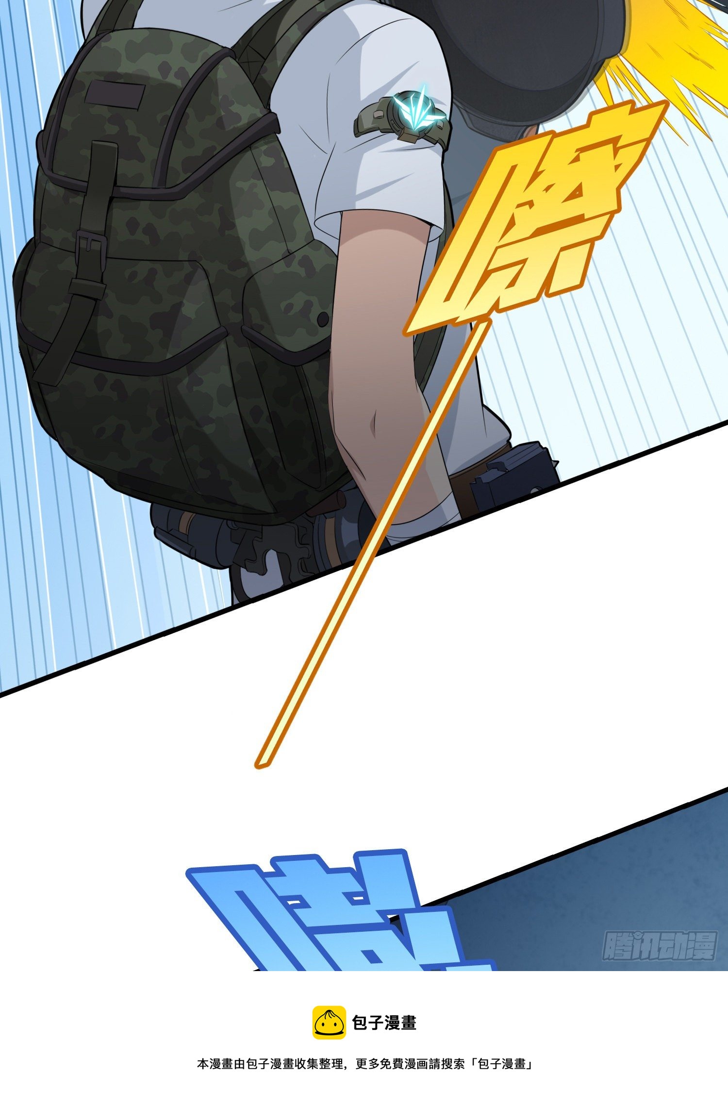 83话.救星(1/3)-第84话