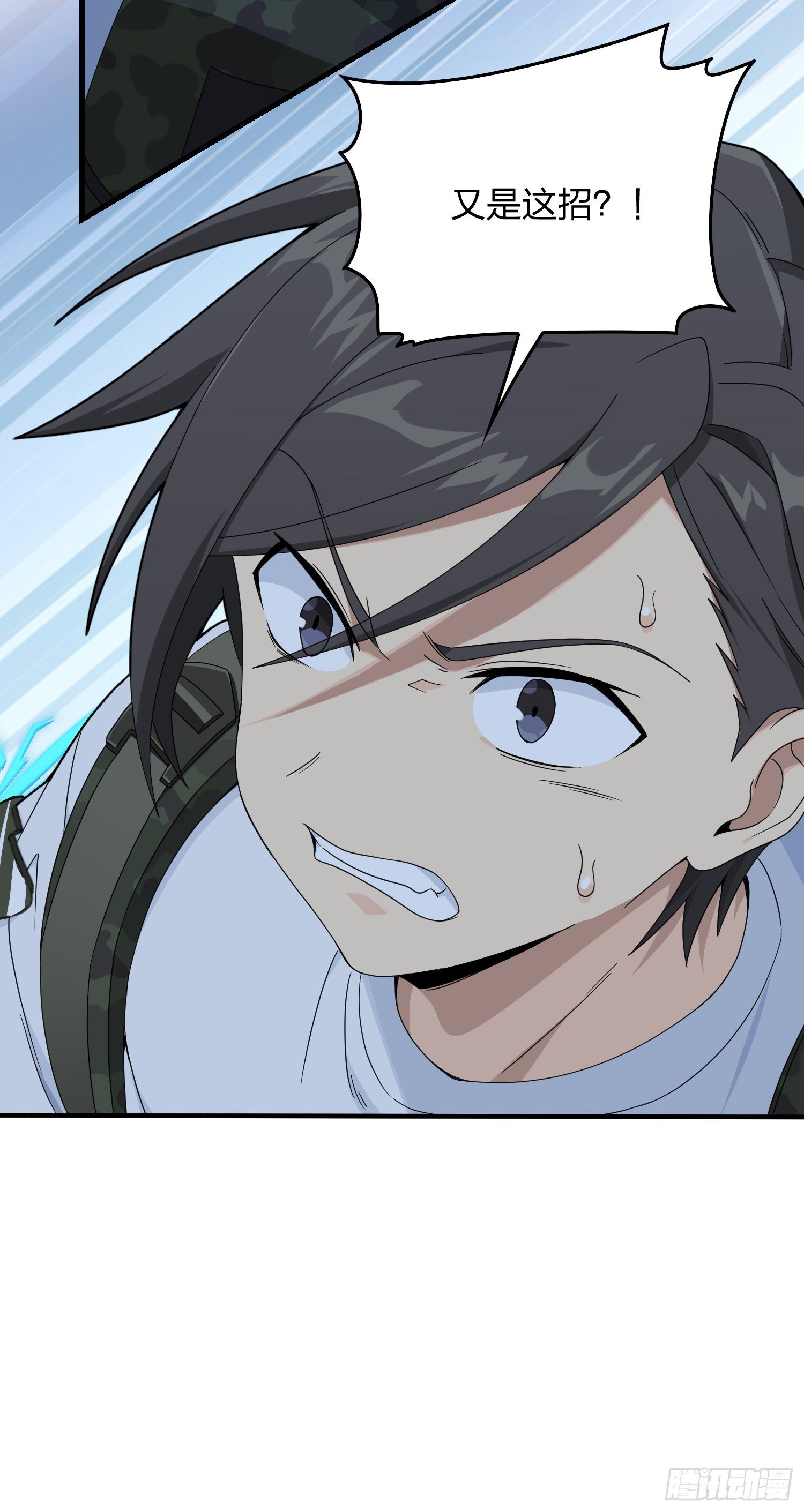 83话.救星(1/3)-第84话