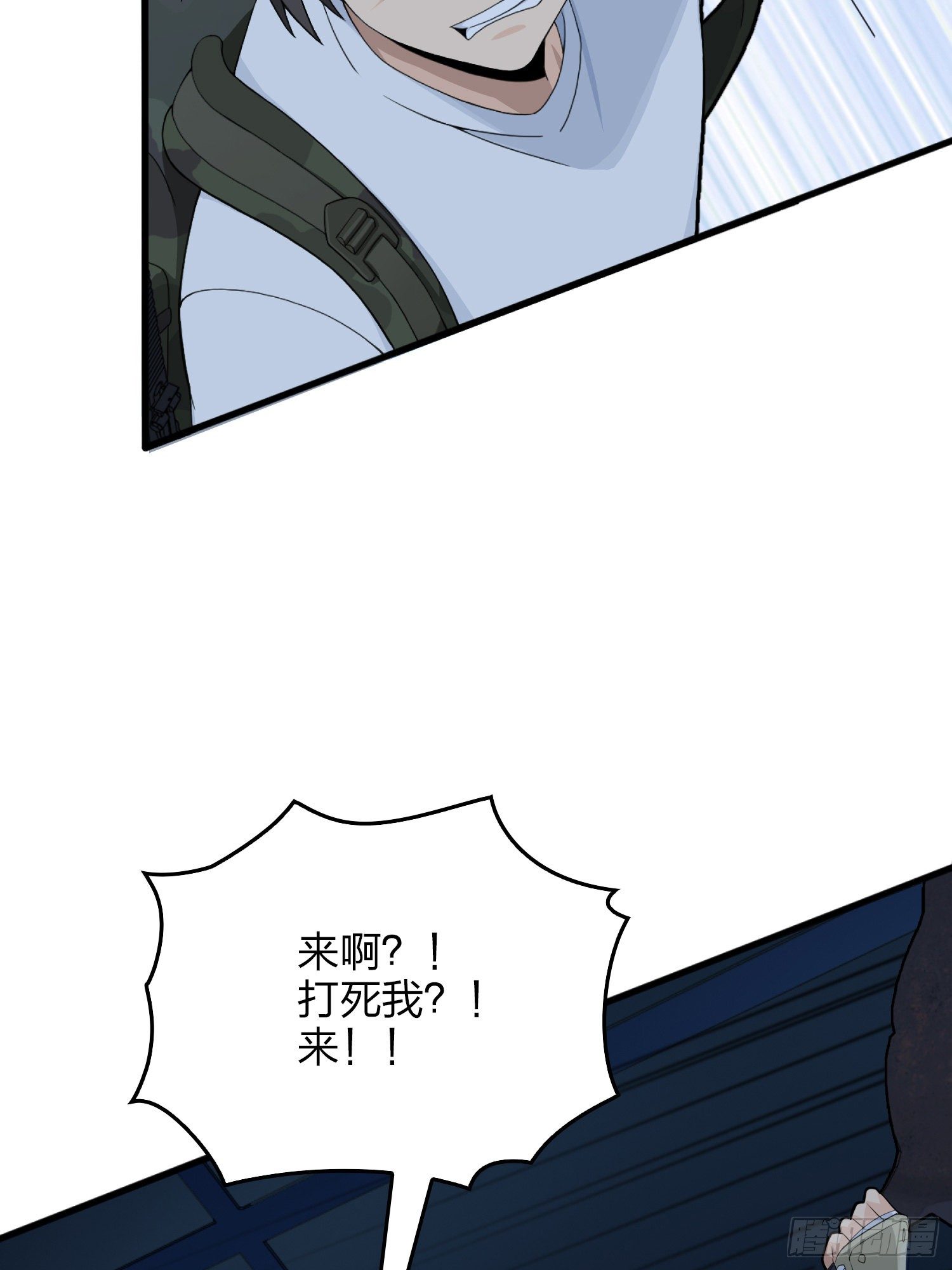 83话.救星(1/3)-第84话