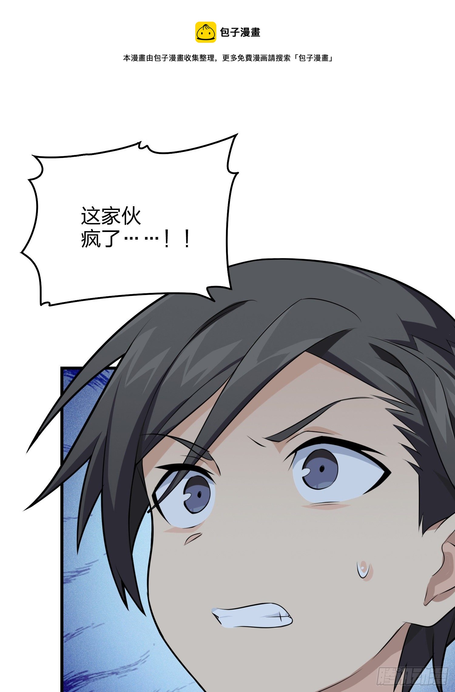 83话.救星(1/3)-第84话