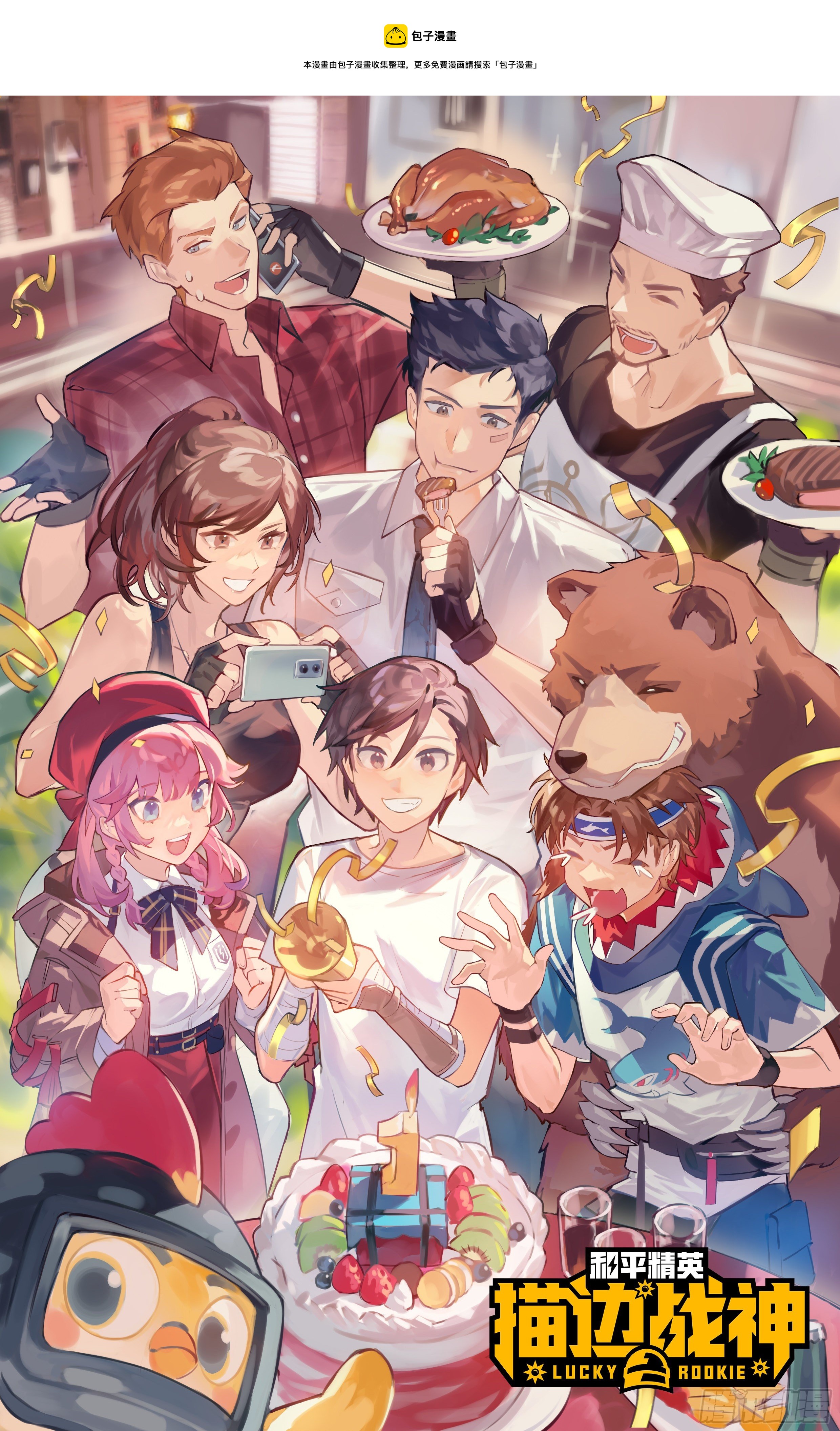 85话.废墟之花(1/3)-第86话