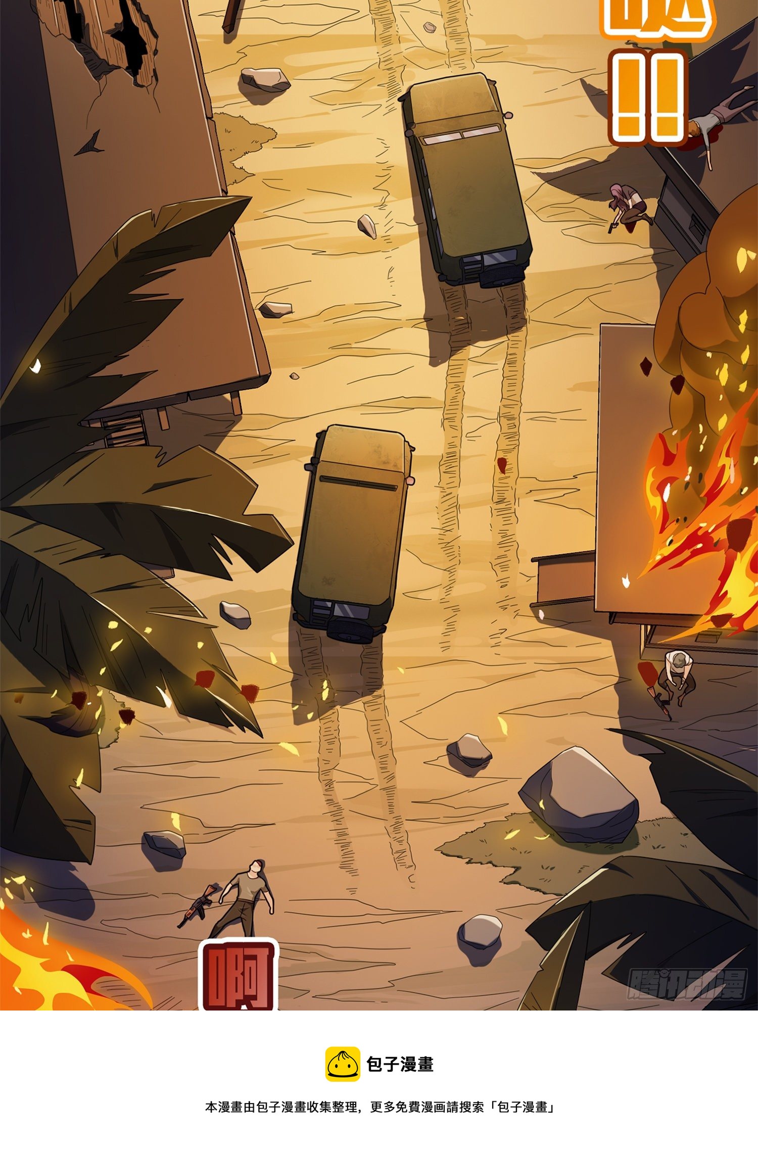 85话.废墟之花(1/3)-第86话