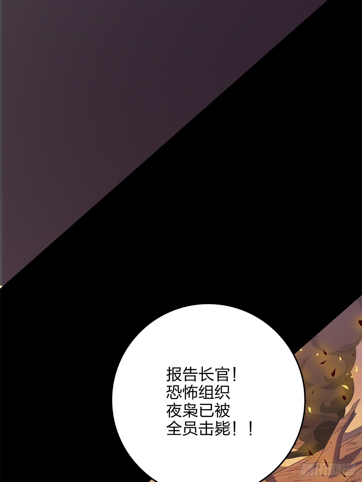 85话.废墟之花(1/3)-第86话