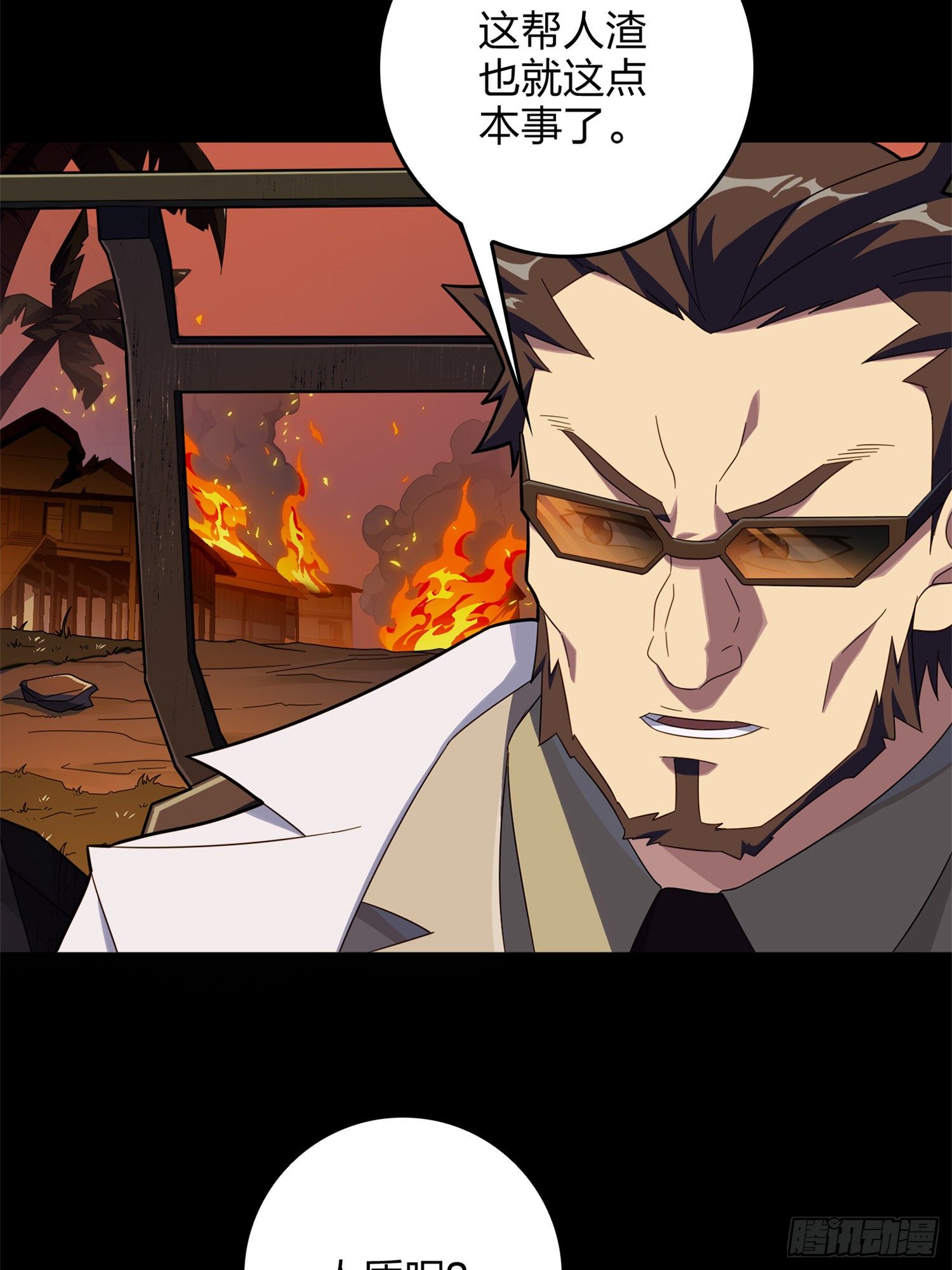 85话.废墟之花(1/3)-第86话