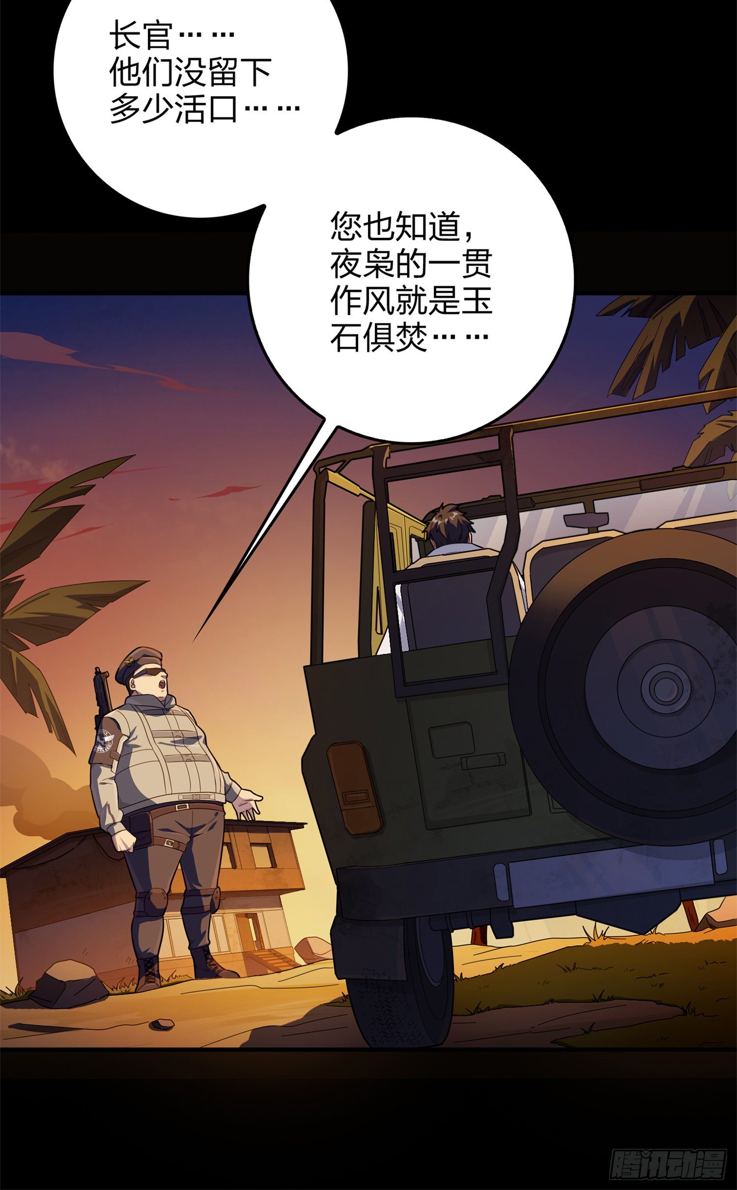 85话.废墟之花(1/3)-第86话