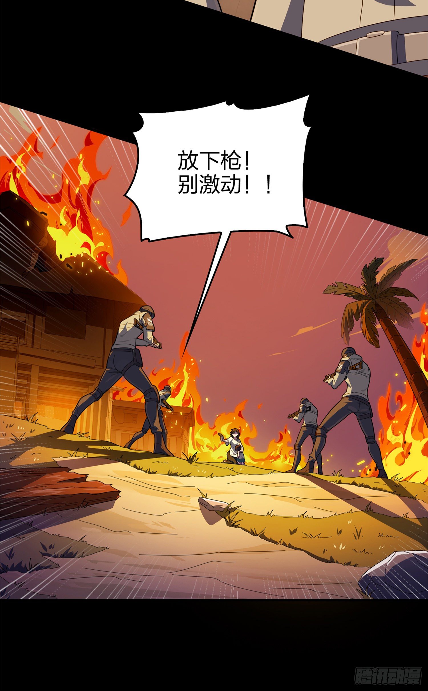 85话.废墟之花(1/3)-第86话