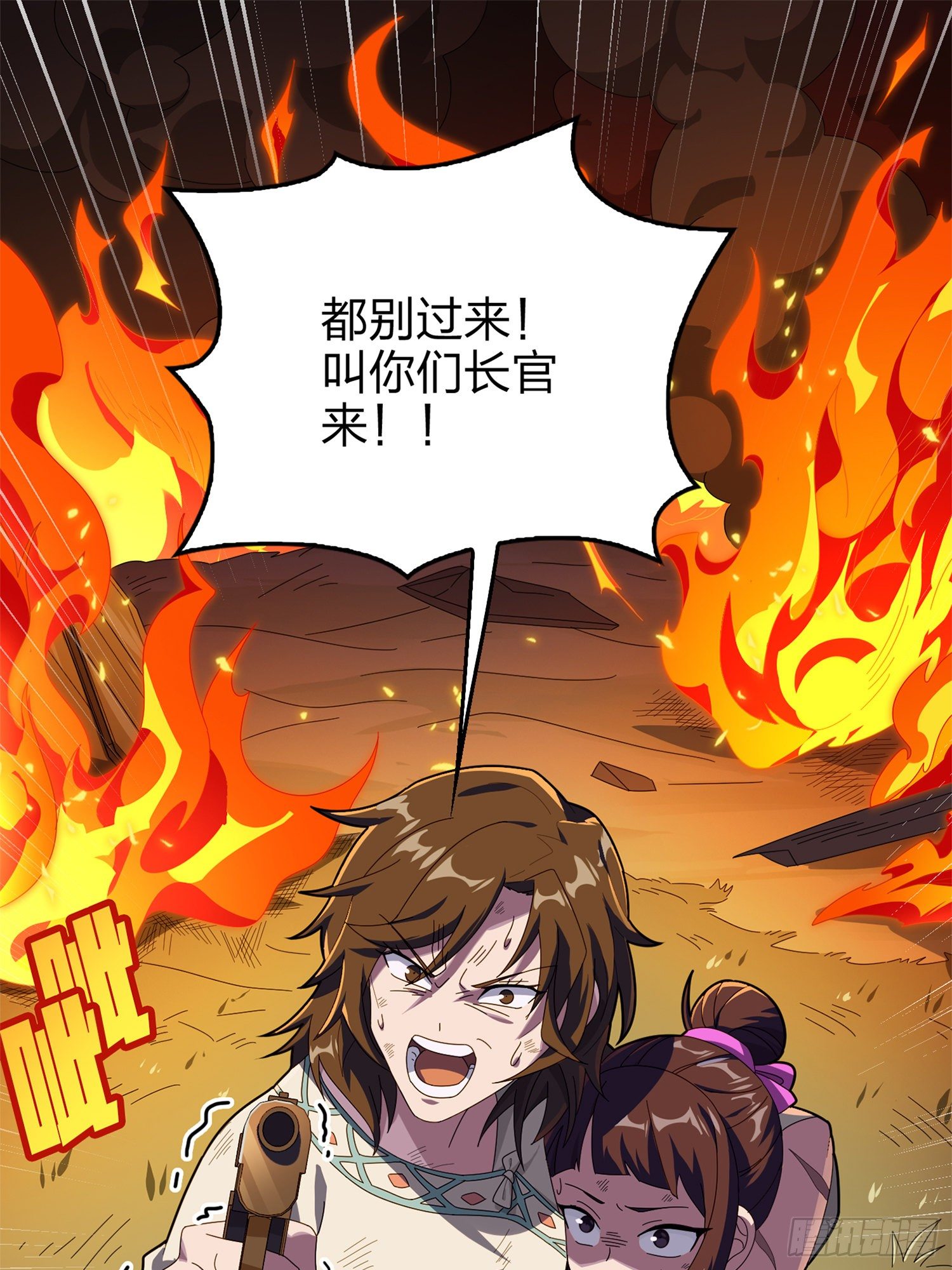 85话.废墟之花(1/3)-第86话