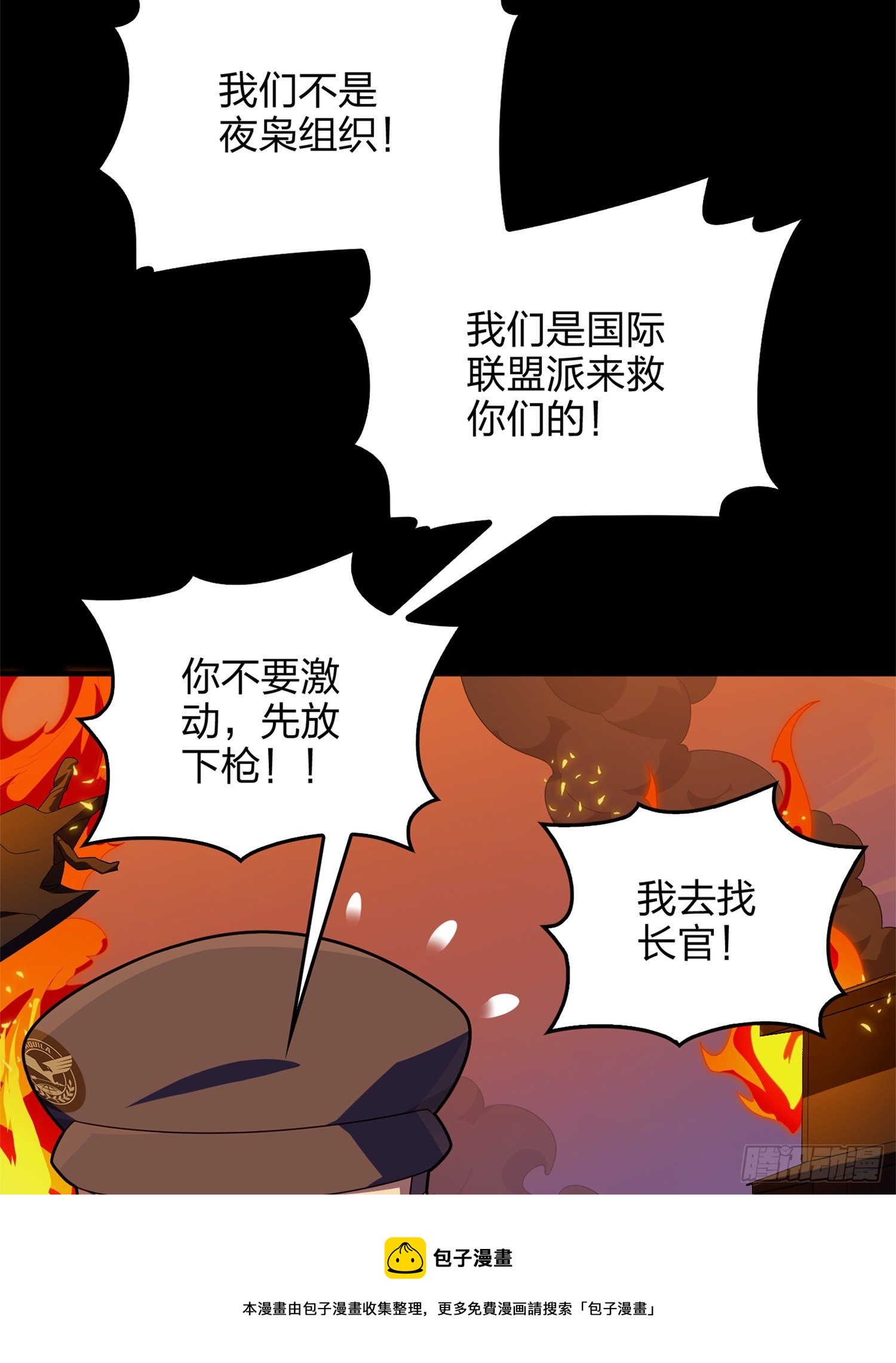 85话.废墟之花(1/3)-第86话