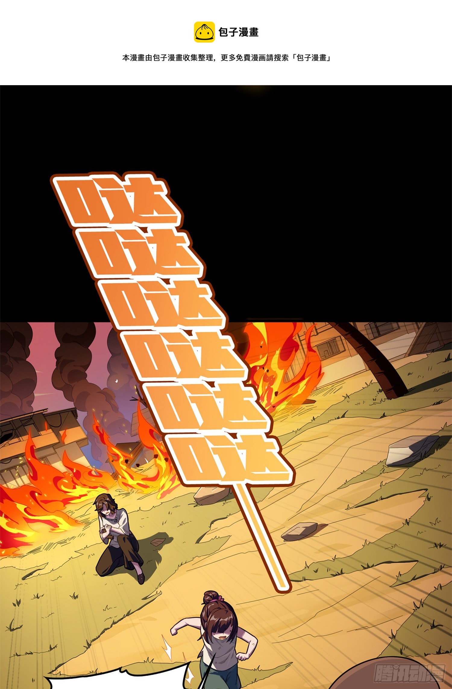 85话.废墟之花(1/3)-第86话