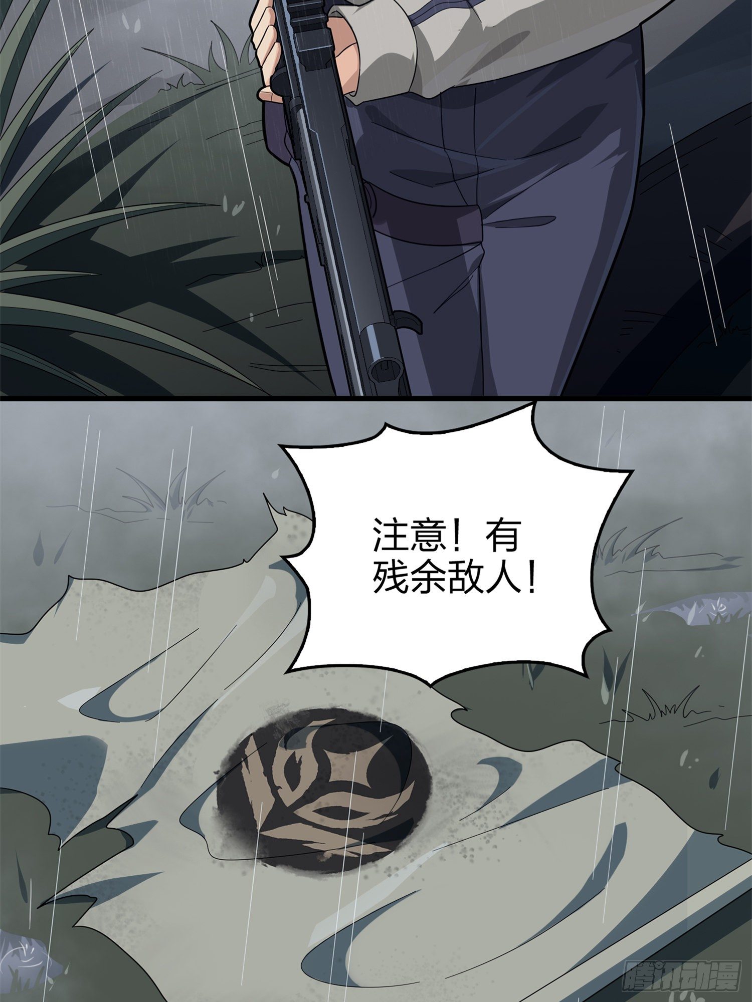 85话.废墟之花(1/3)-第86话