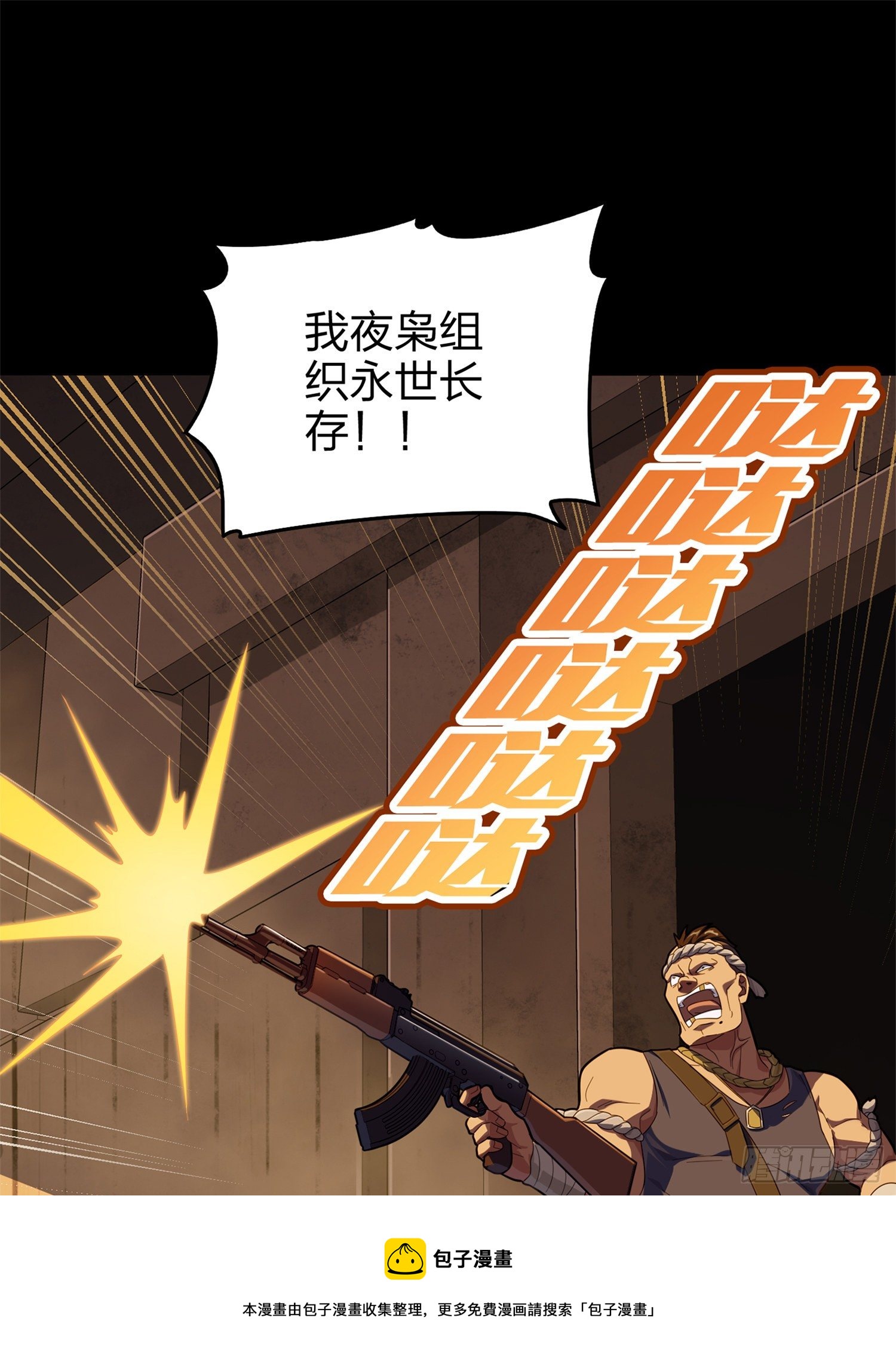 85话.废墟之花(1/3)-第86话