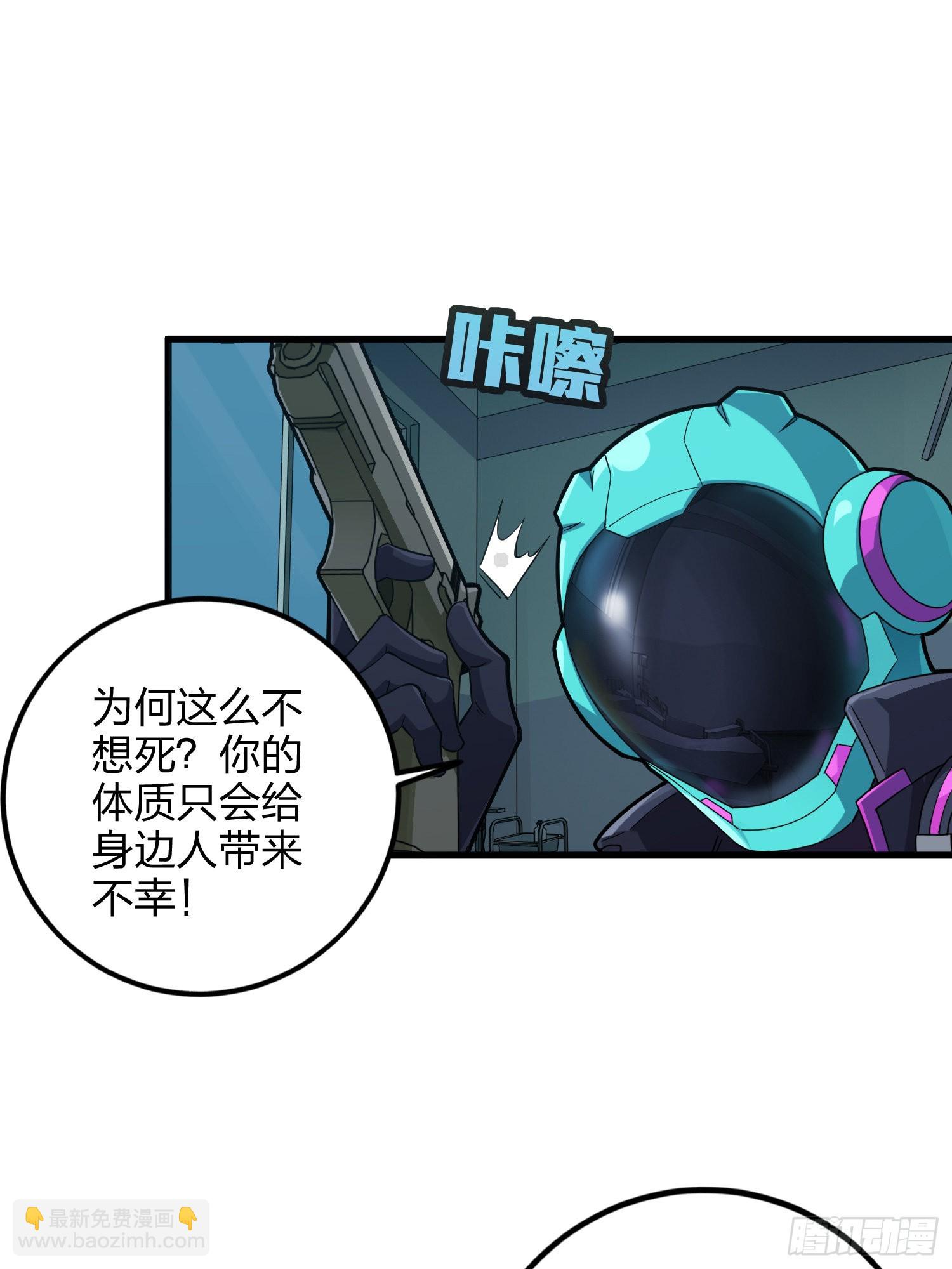 87话.求生欲（二）(1/2)-第88话