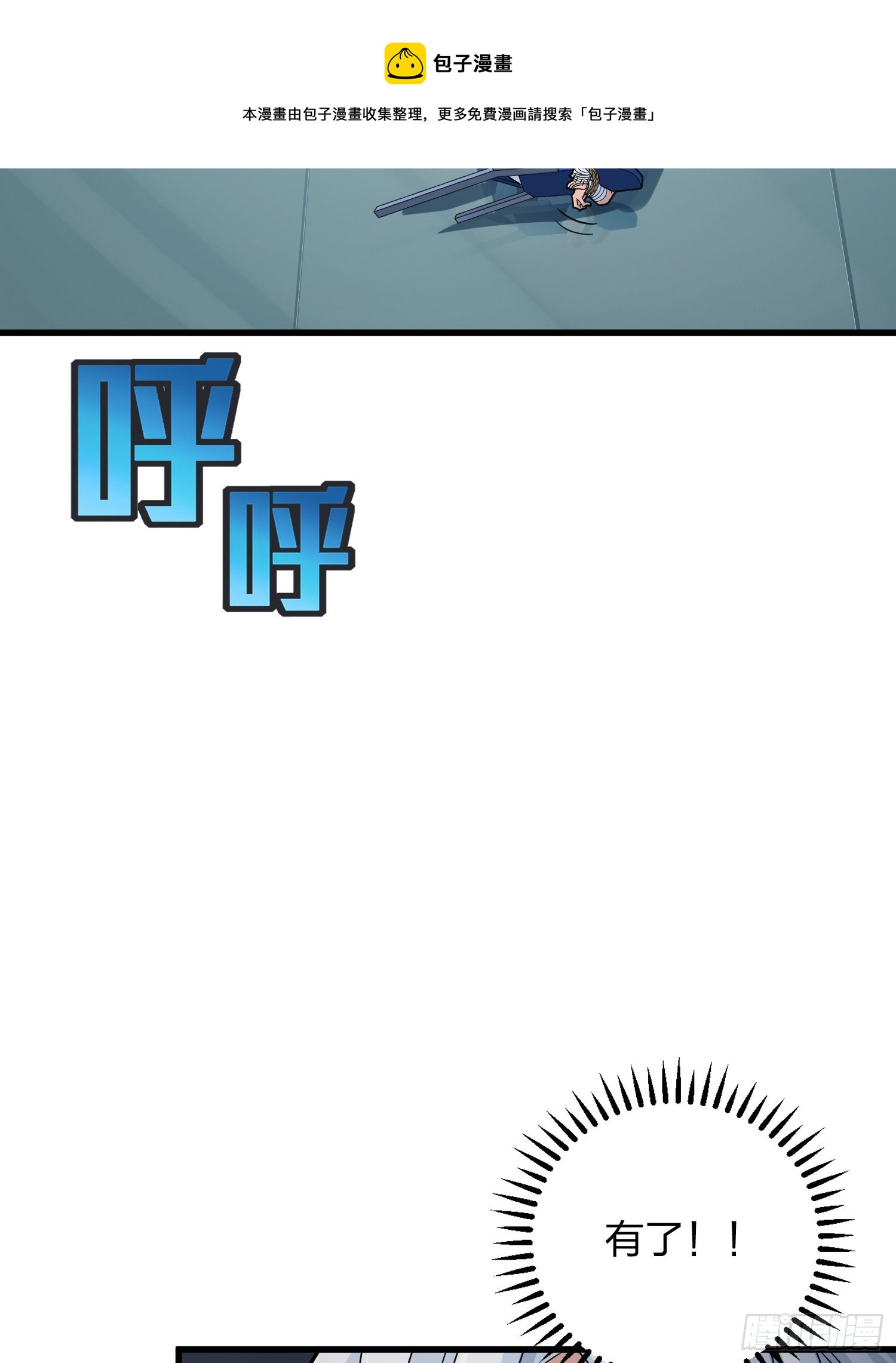 87话.求生欲（二）(1/2)-第88话