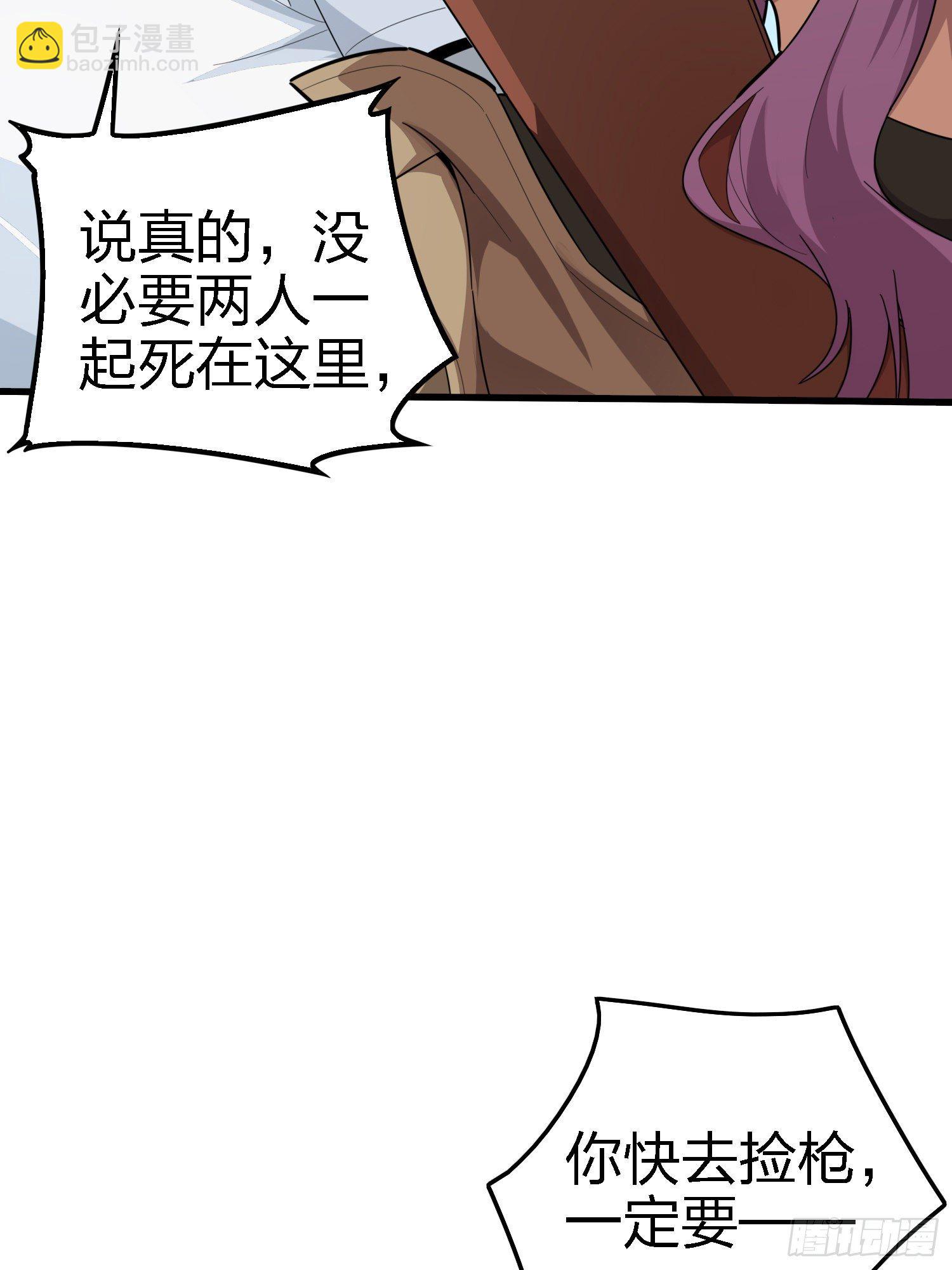 9话.死里逃生(1/4)-第10话