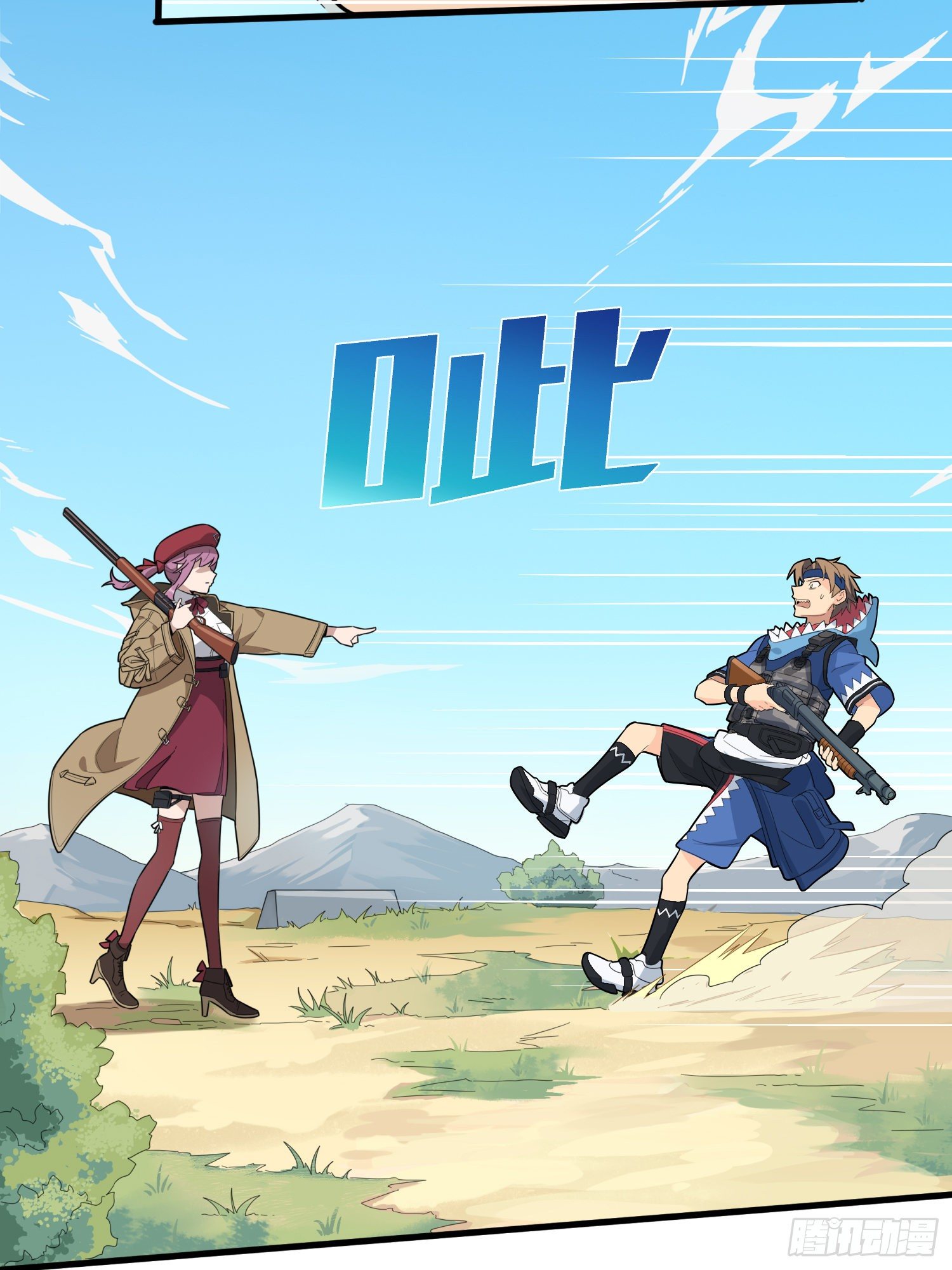 9话.死里逃生(1/4)-第10话