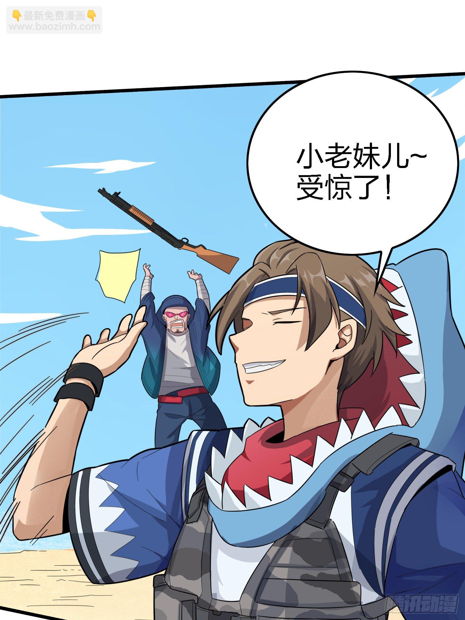 9话.死里逃生(1/4)-第10话