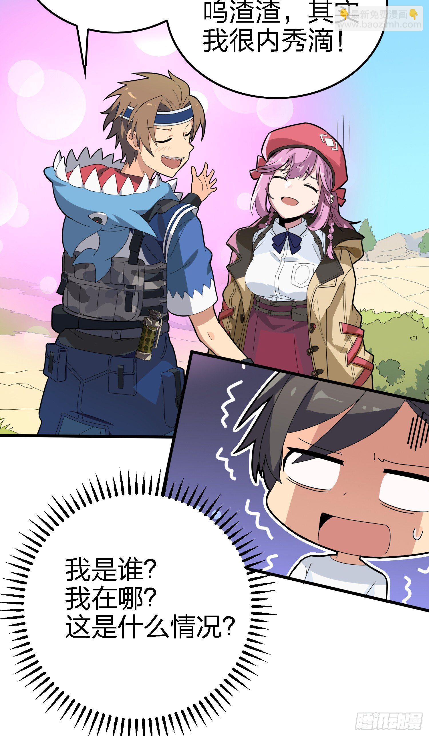 9话.死里逃生(1/4)-第10话