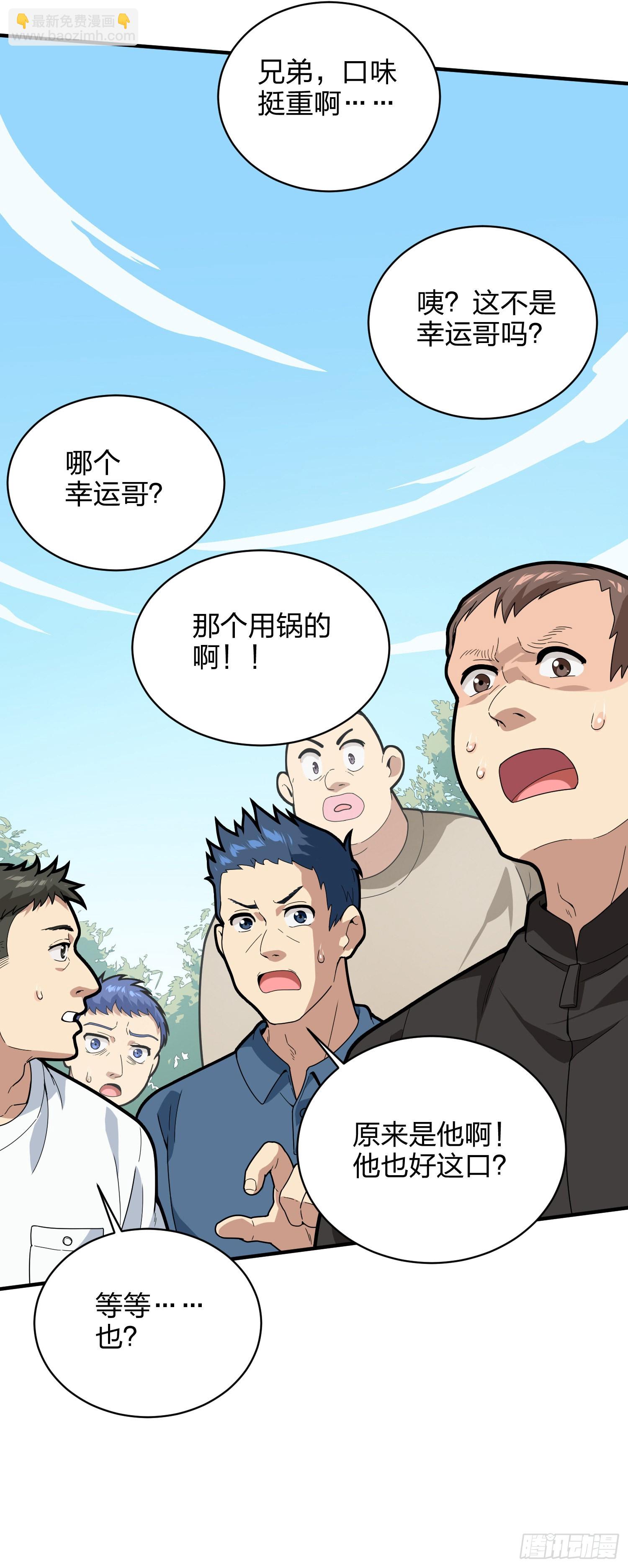 91话.远方来电(1/3)-第92话