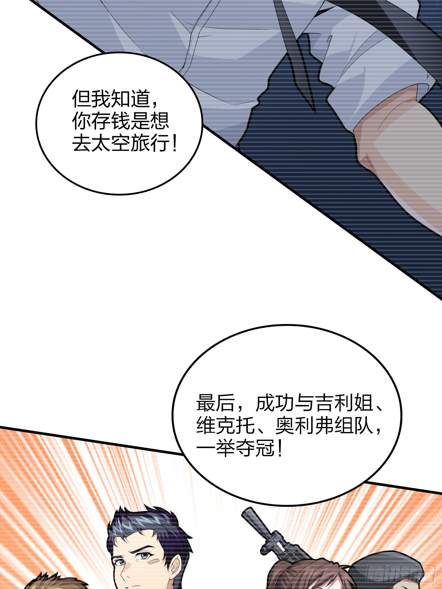 和平精英：描邊戰神 - 91話.遠方來電(2/3) - 2