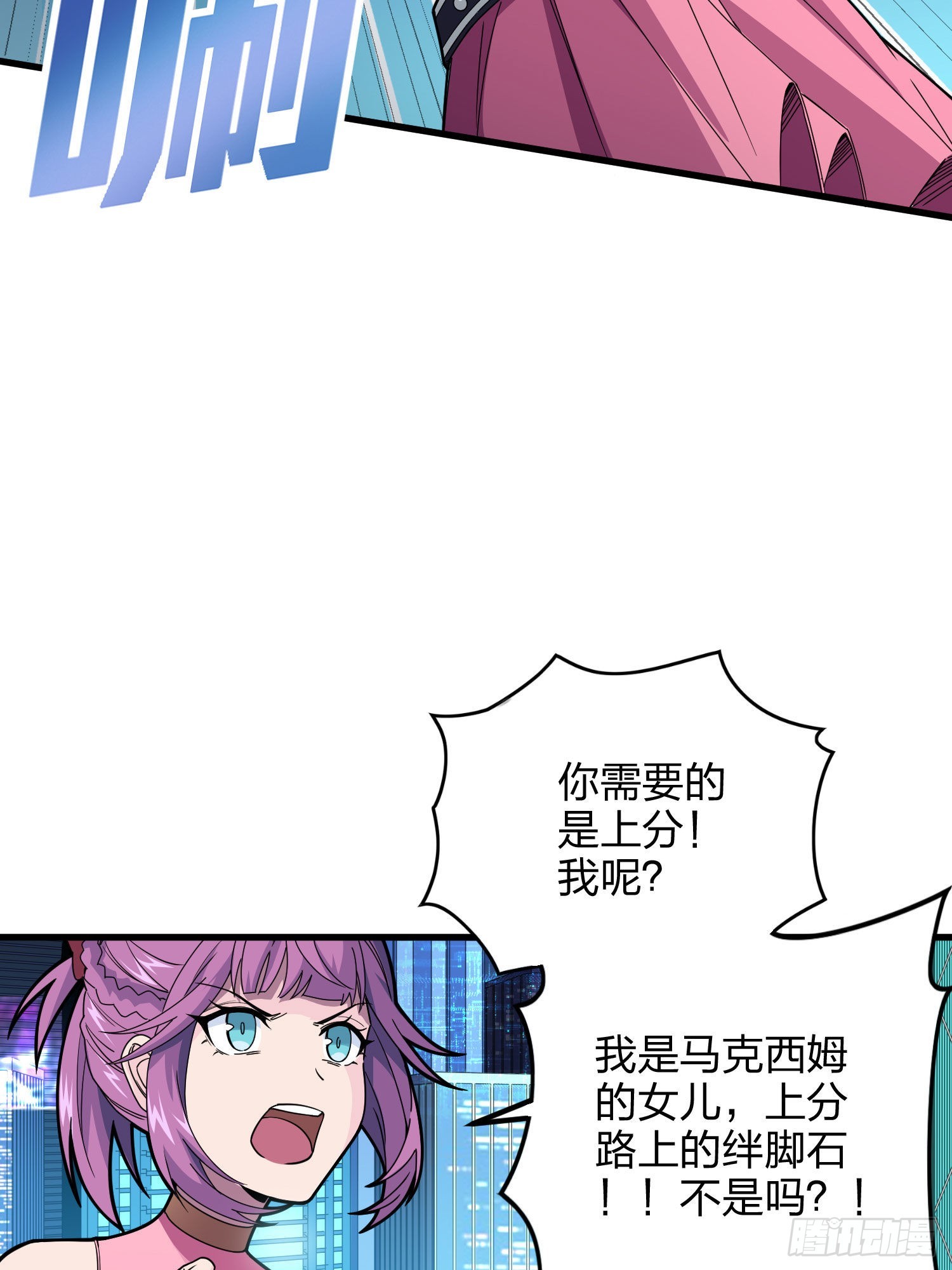 和平精英：描邊戰神 - 95話.懸崖深處的人(1/2) - 8