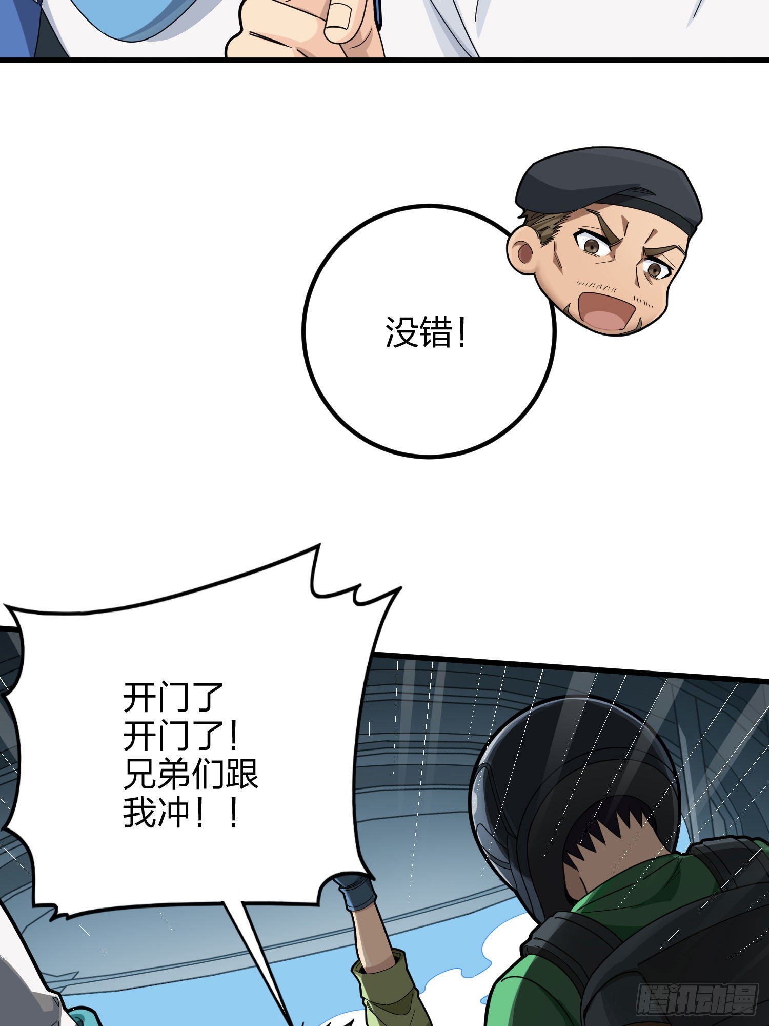 97话.圈中圈（一）(1/2)-第98话