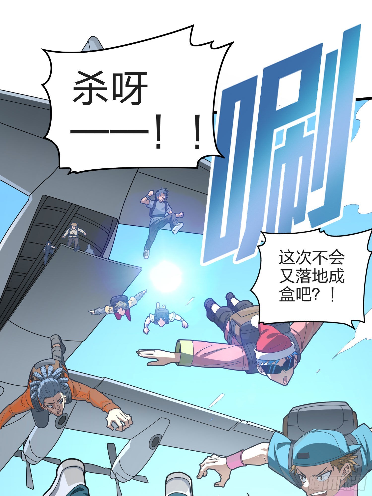 97话.圈中圈（一）(1/2)-第98话