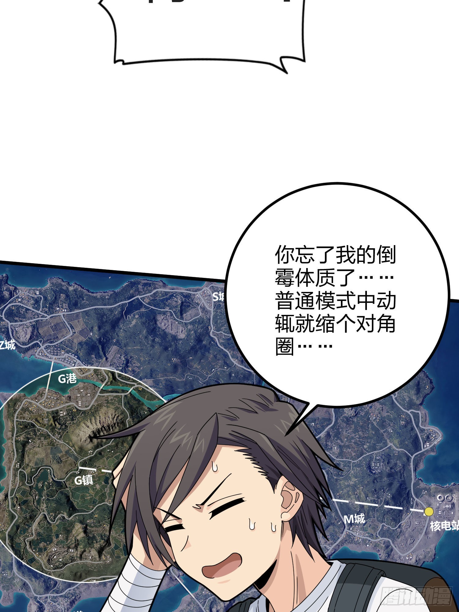 97话.圈中圈（一）(1/2)-第98话