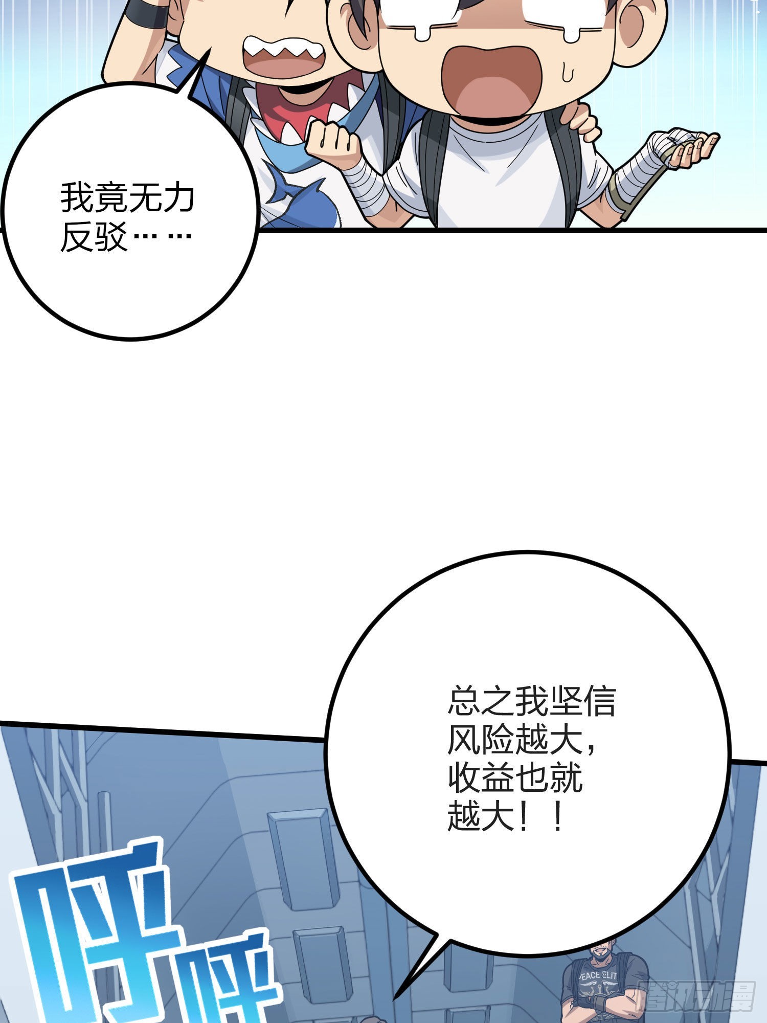 97话.圈中圈（一）(1/2)-第98话