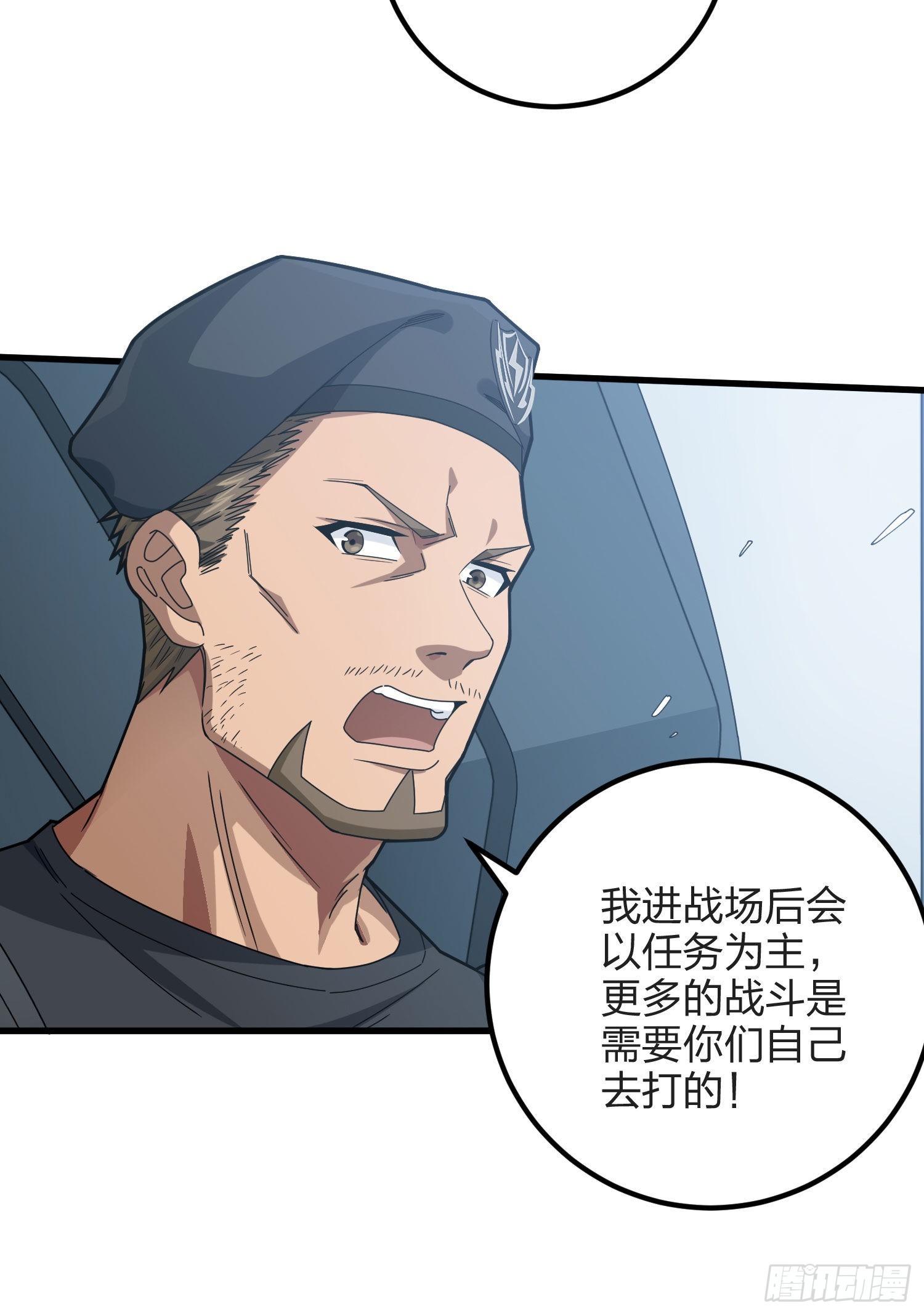 97话.圈中圈（一）(1/2)-第98话