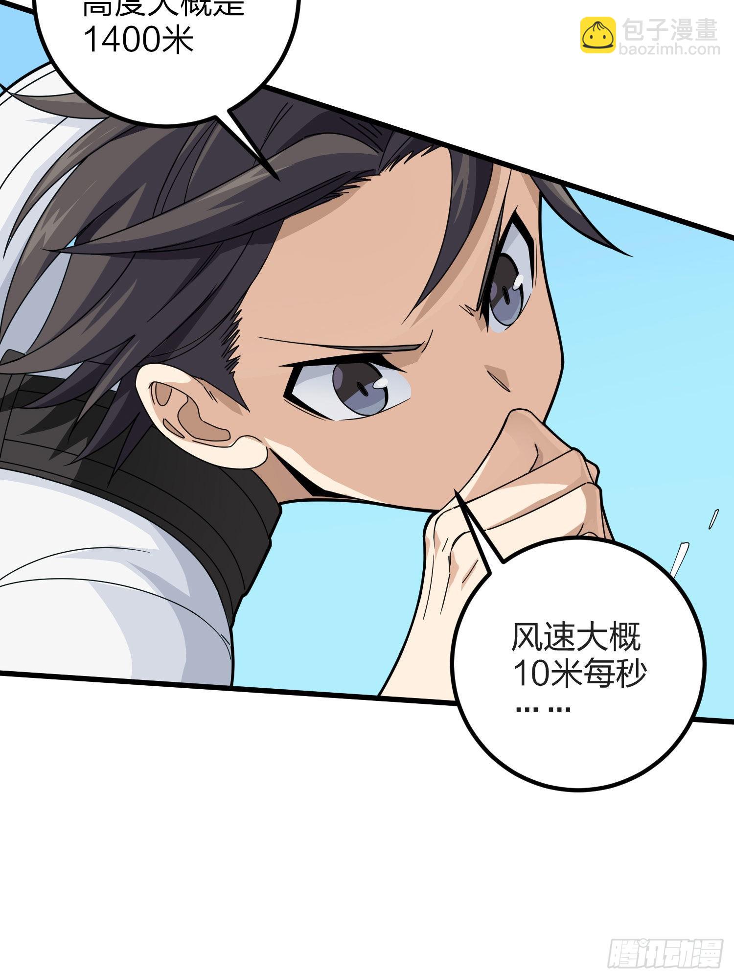 97话.圈中圈（一）(1/2)-第98话