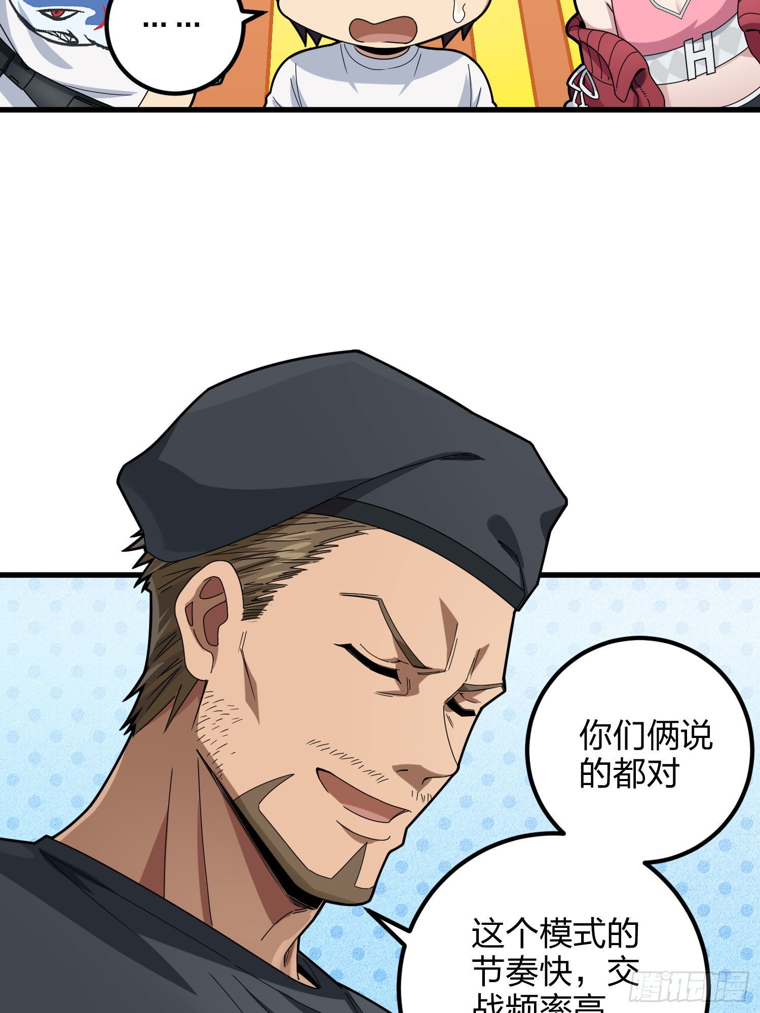 97话.圈中圈（一）(1/2)-第98话