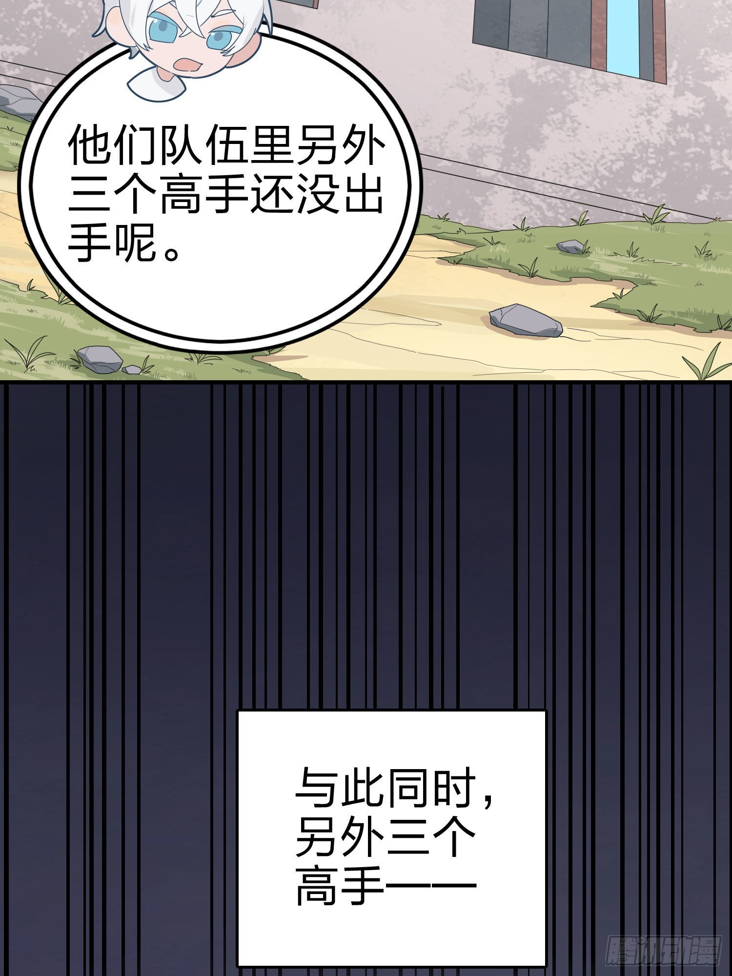 和平精英：描邊戰神 - 99話.少女的蛻變(1/3) - 1