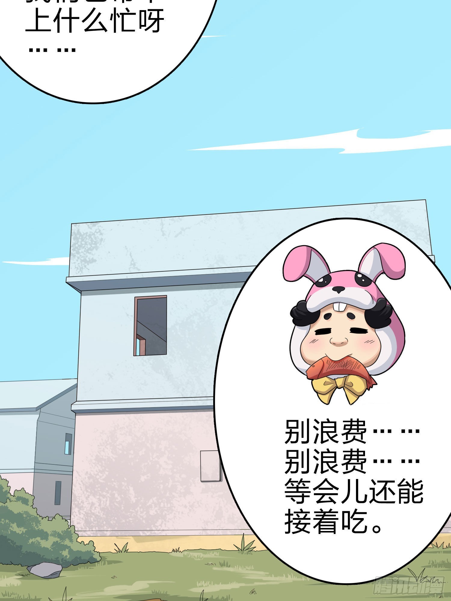 和平精英：描邊戰神 - 99話.少女的蛻變(1/3) - 8