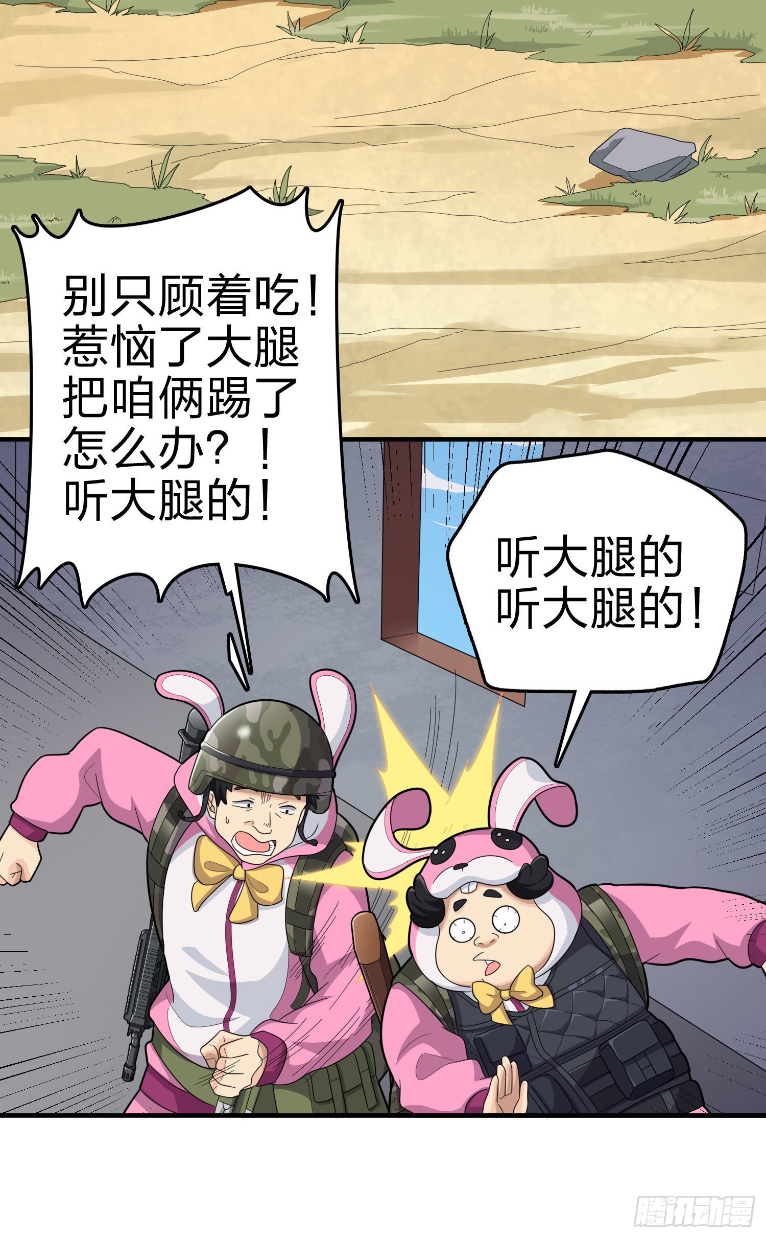 99话.少女的蜕变(1/3)-第100话