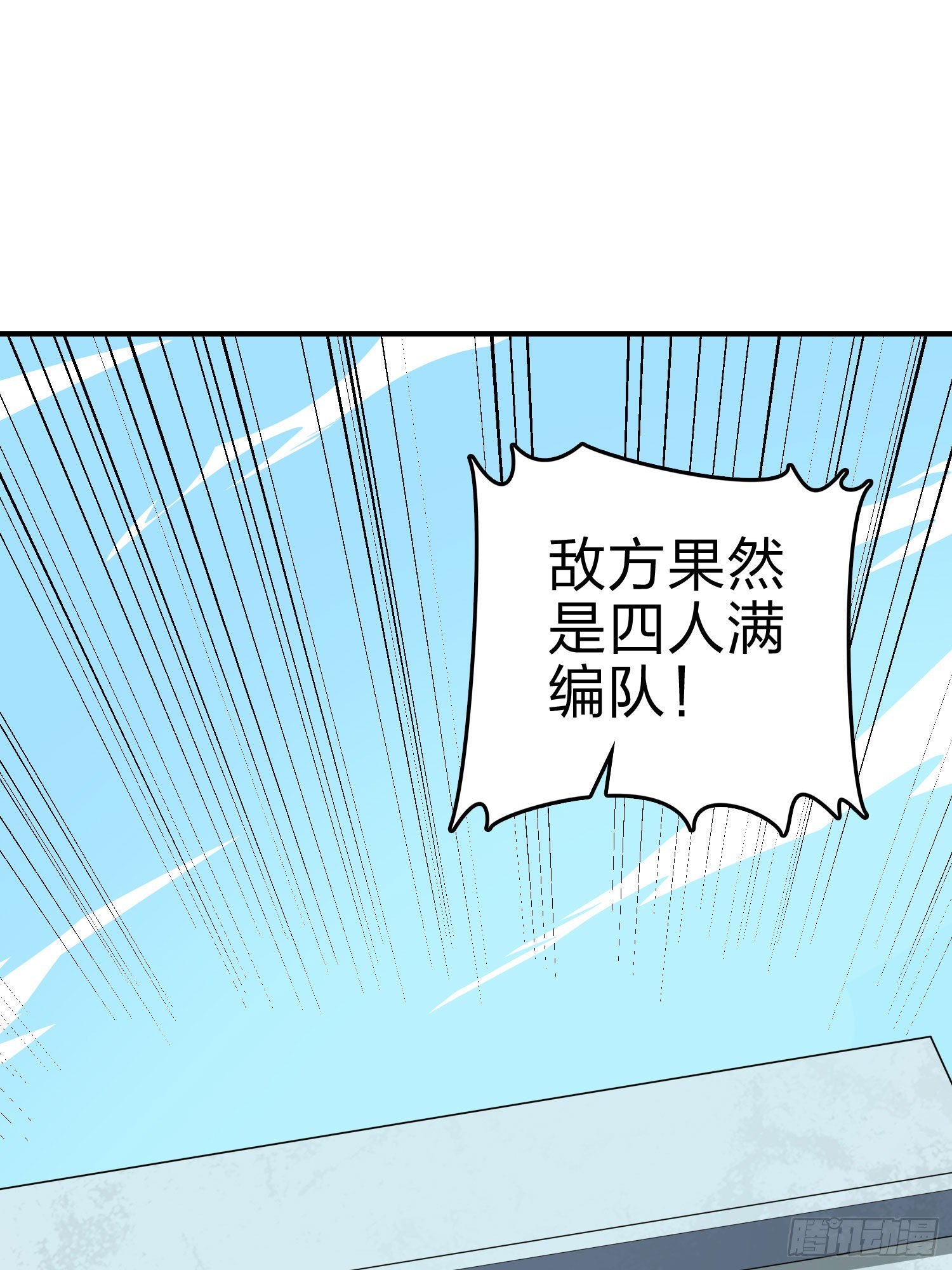 和平精英：描邊戰神 - 99話.少女的蛻變(1/3) - 1