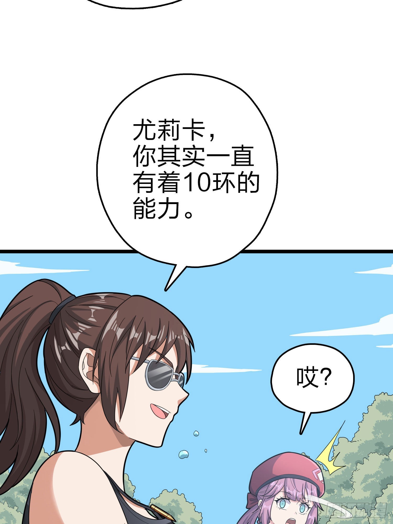 和平精英：描邊戰神 - 99話.少女的蛻變(2/3) - 1