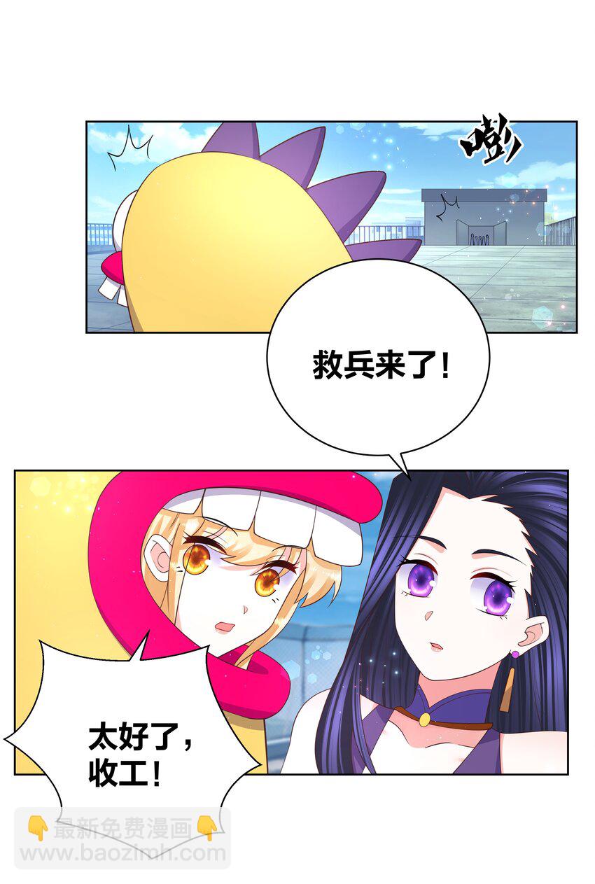 100 把她吃掉-第102话