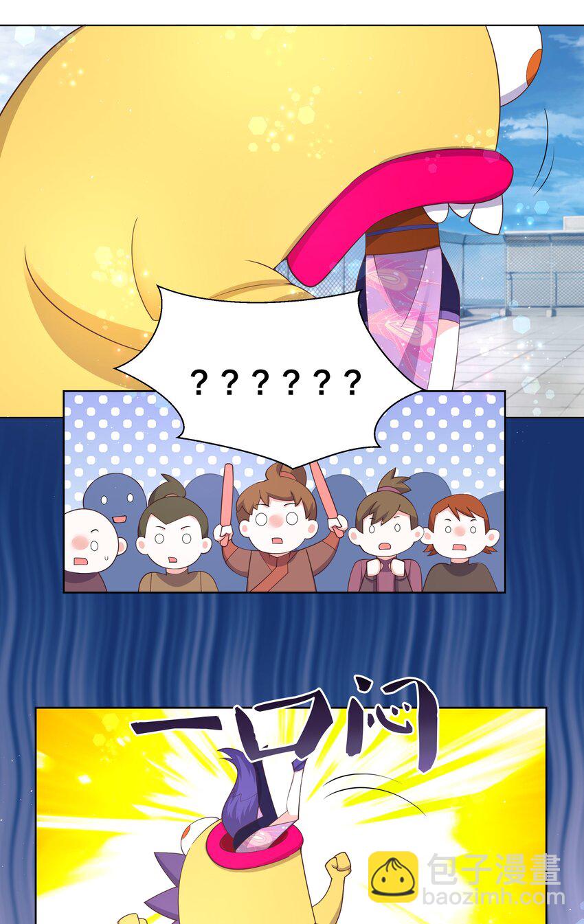 100 把她吃掉-第102话