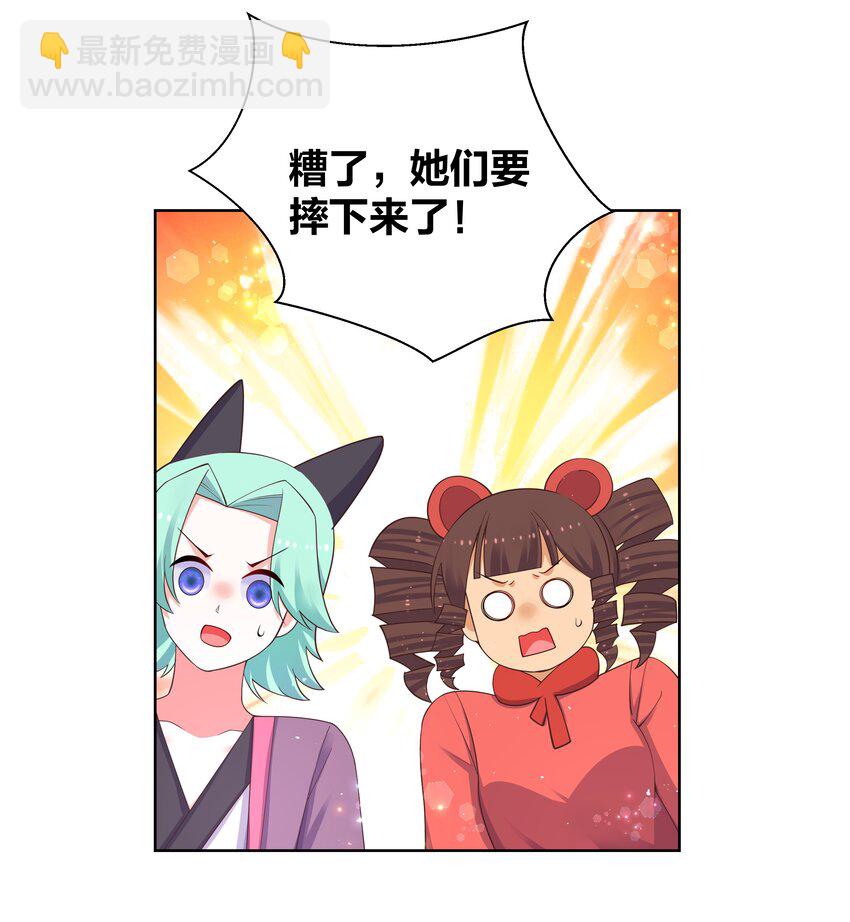 100 把她吃掉-第102话