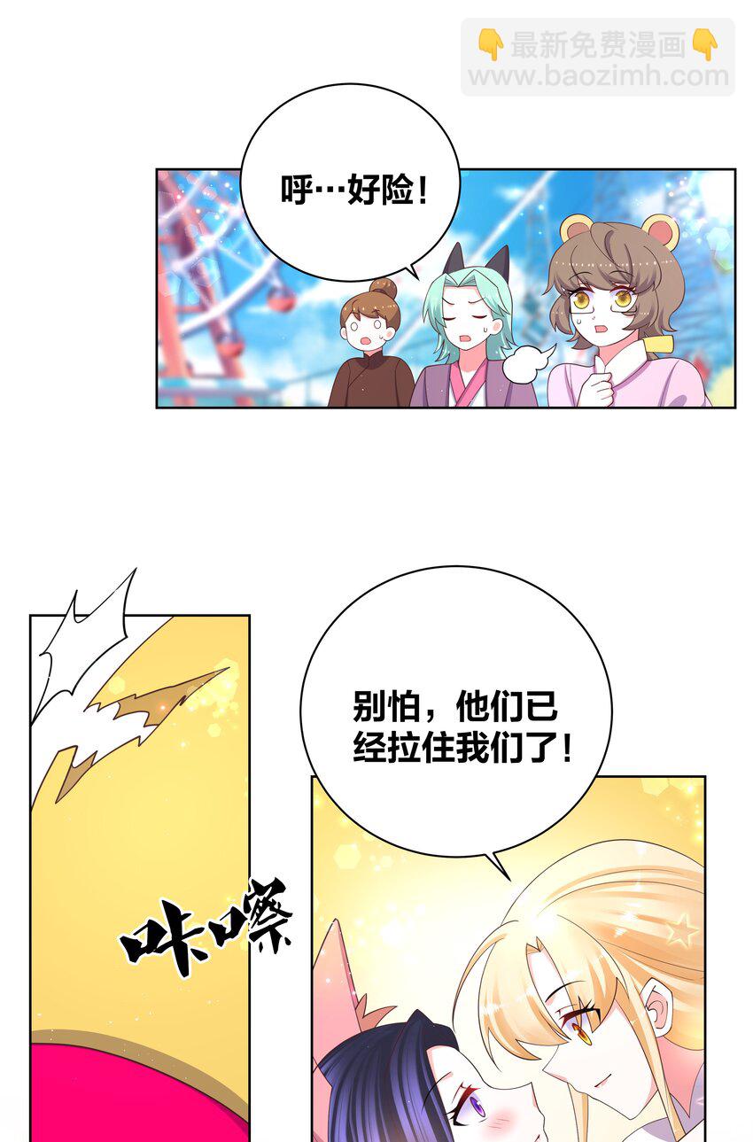 100 把她吃掉-第102话