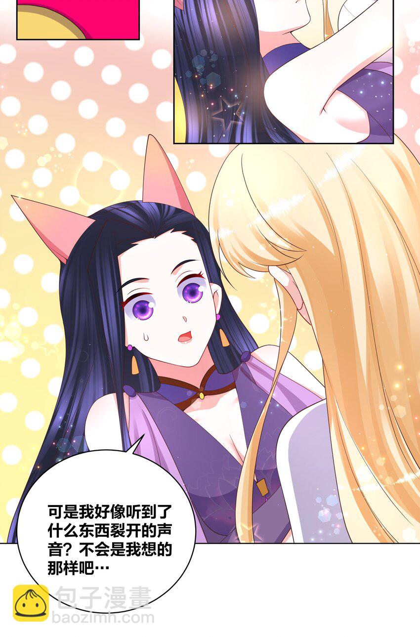 100 把她吃掉-第102话