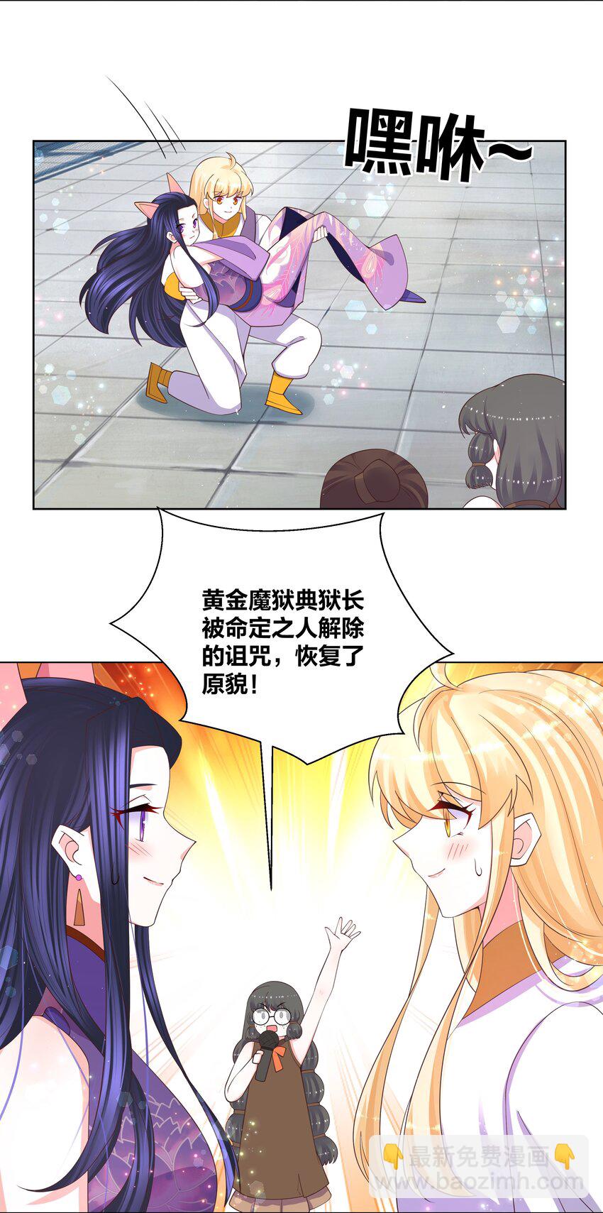 100 把她吃掉-第102话