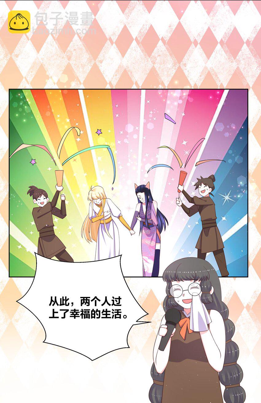 100 把她吃掉-第102话