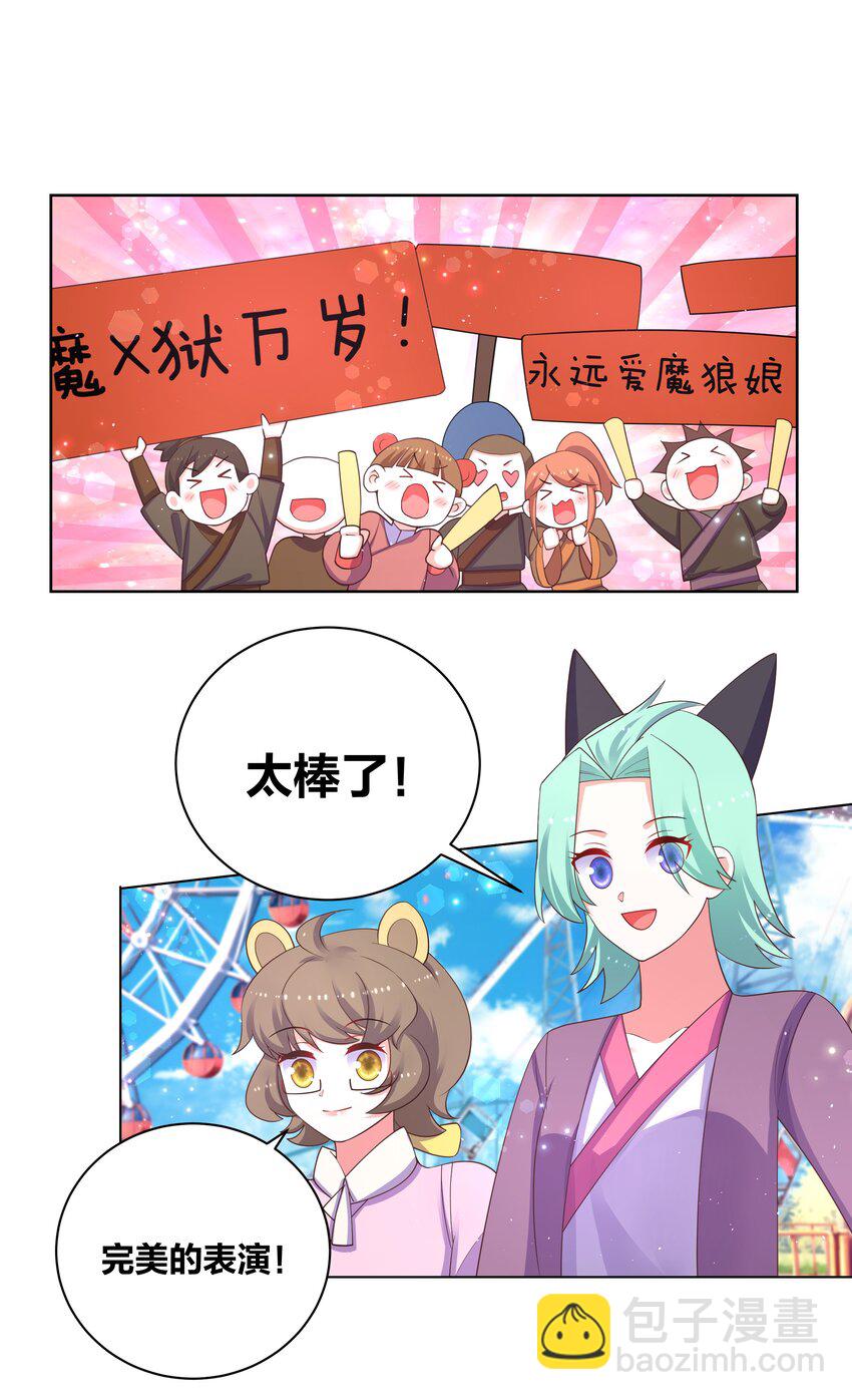 100 把她吃掉-第102话