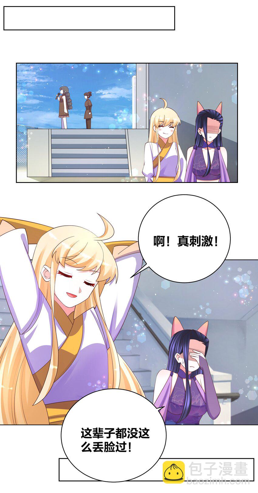 100 把她吃掉-第102话