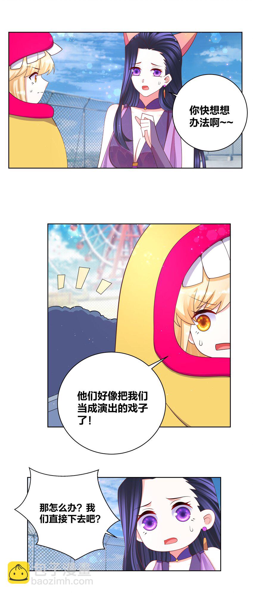 100 把她吃掉-第102话