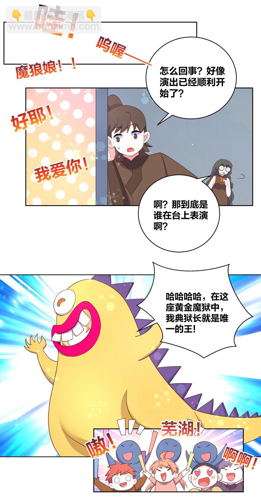 100 把她吃掉-第102话